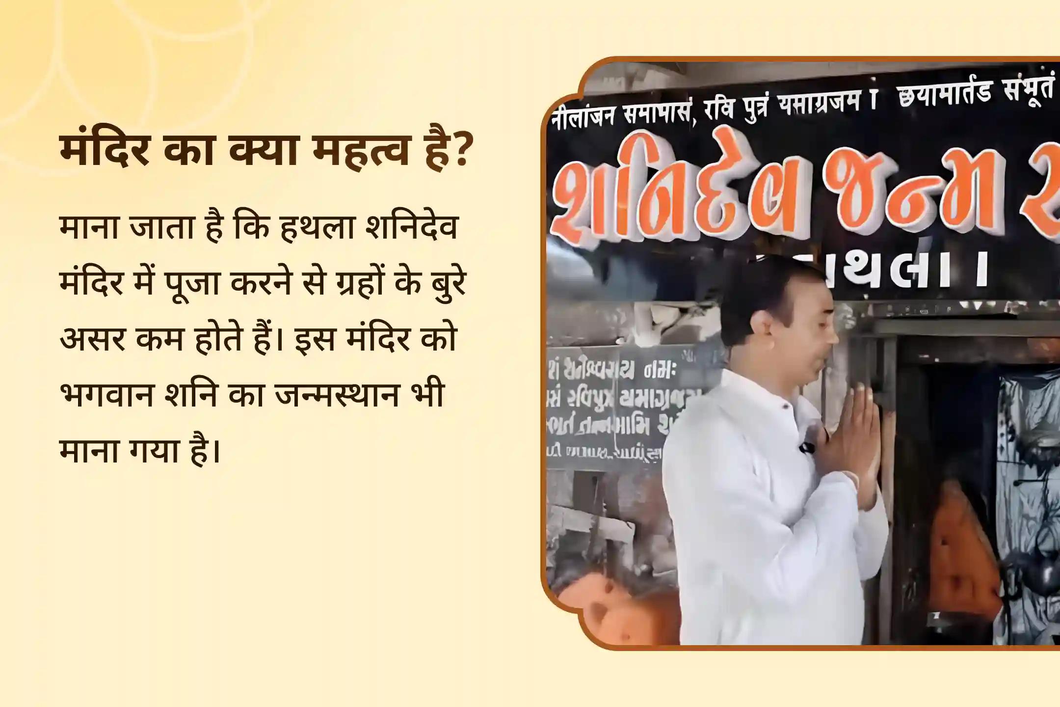सभी 9 ग्रहों की शांति और उनके शुभ फल पाने के लिए शनिदेव के जन्मस्थान पर दिव्य आराधना का अवसर✨🪐