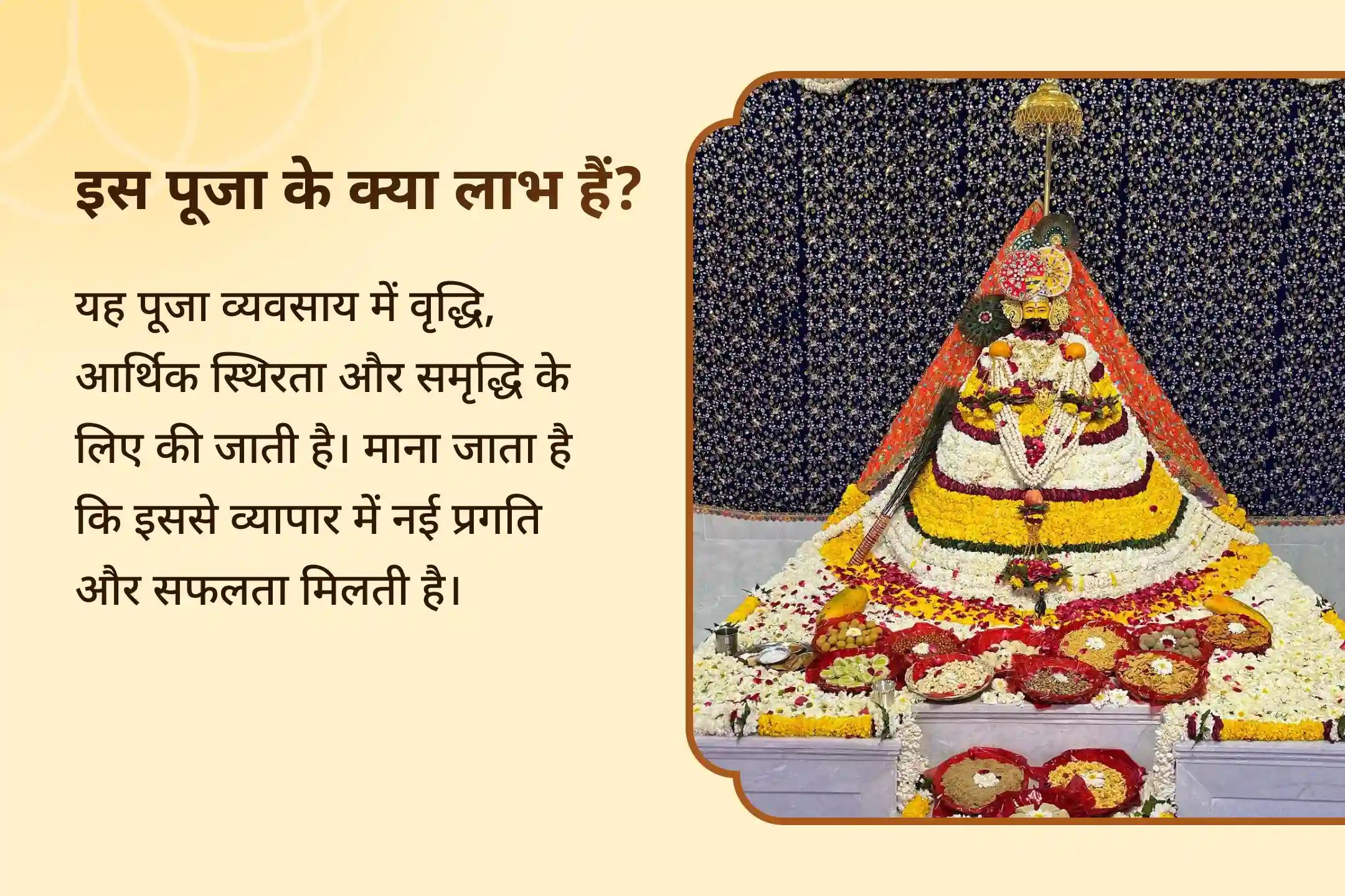💰 इस रविवार खाटू श्याम उद्योग लक्ष्मी वंदना, व्यापार वृद्धि संकल्प एवं तिलक श्रृंगार सेवा में भाग लेकर प्राप्त करें अपने व्यवसाय में वृद्धि और आर्थिक स्थिरता का दिव्य आशीर्वाद🌺✨