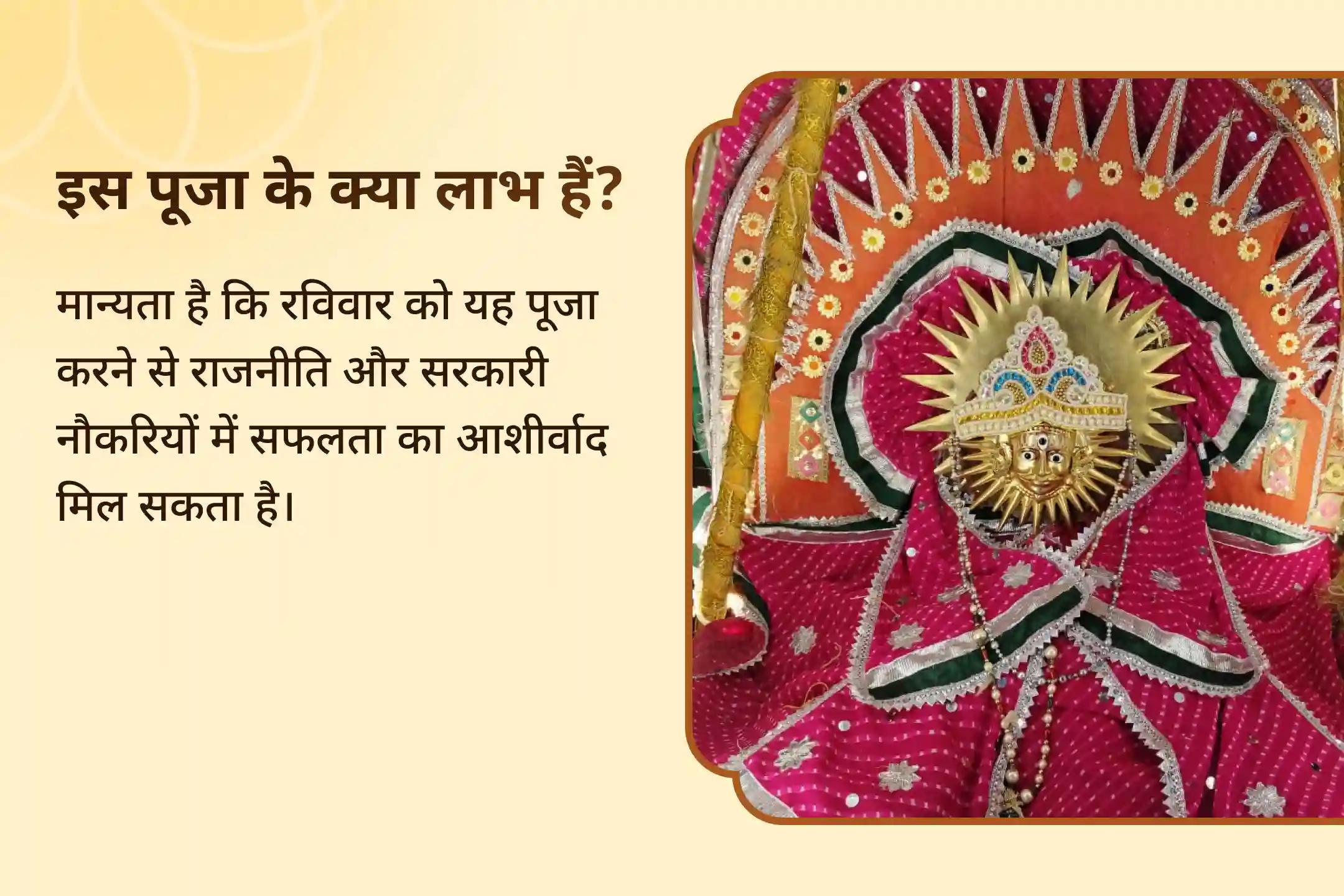 राजनीति और सरकारी नौकरियों में सफलता का आशीर्वाद पाने के लिए इस रविवार 51 सूर्य गायत्री मंत्र जाप और आदित्य हृदय स्तोत्र पाठ का शुभ अवसर ✨🌞🙏