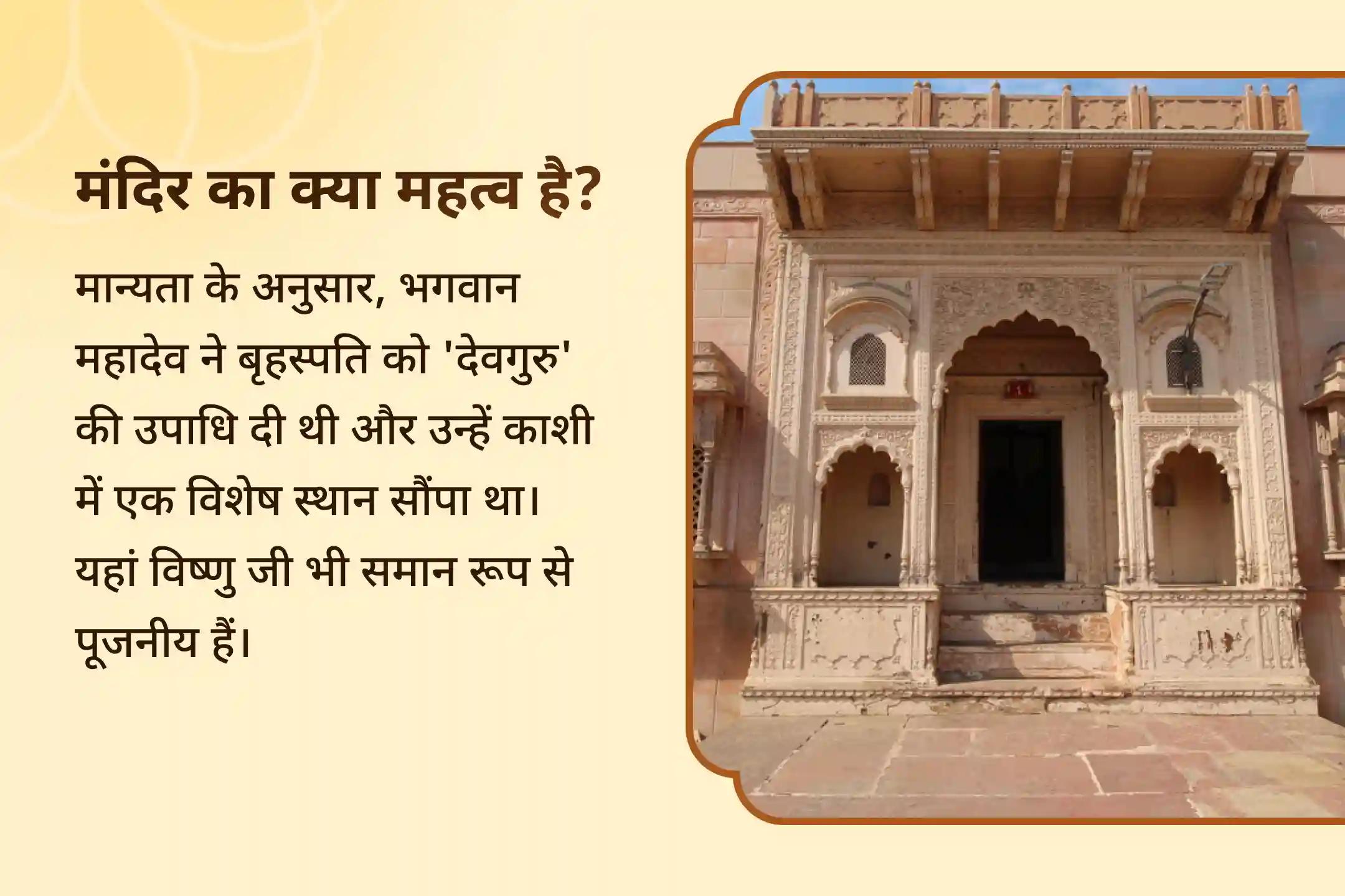 ✨ बुद्धि और समृद्धि का संगम और नए साल से पहले इच्छापूर्ति का आशीष पाने के लिए देवगुरु और विष्णु जी की संयुक्त आराधना का अवसर ✨