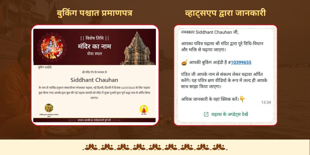 मोक्षदा एकादशी 4 मोक्ष तीर्थ दीपदान, आरती एवं पंडा - ब्राह्मण सेवा 