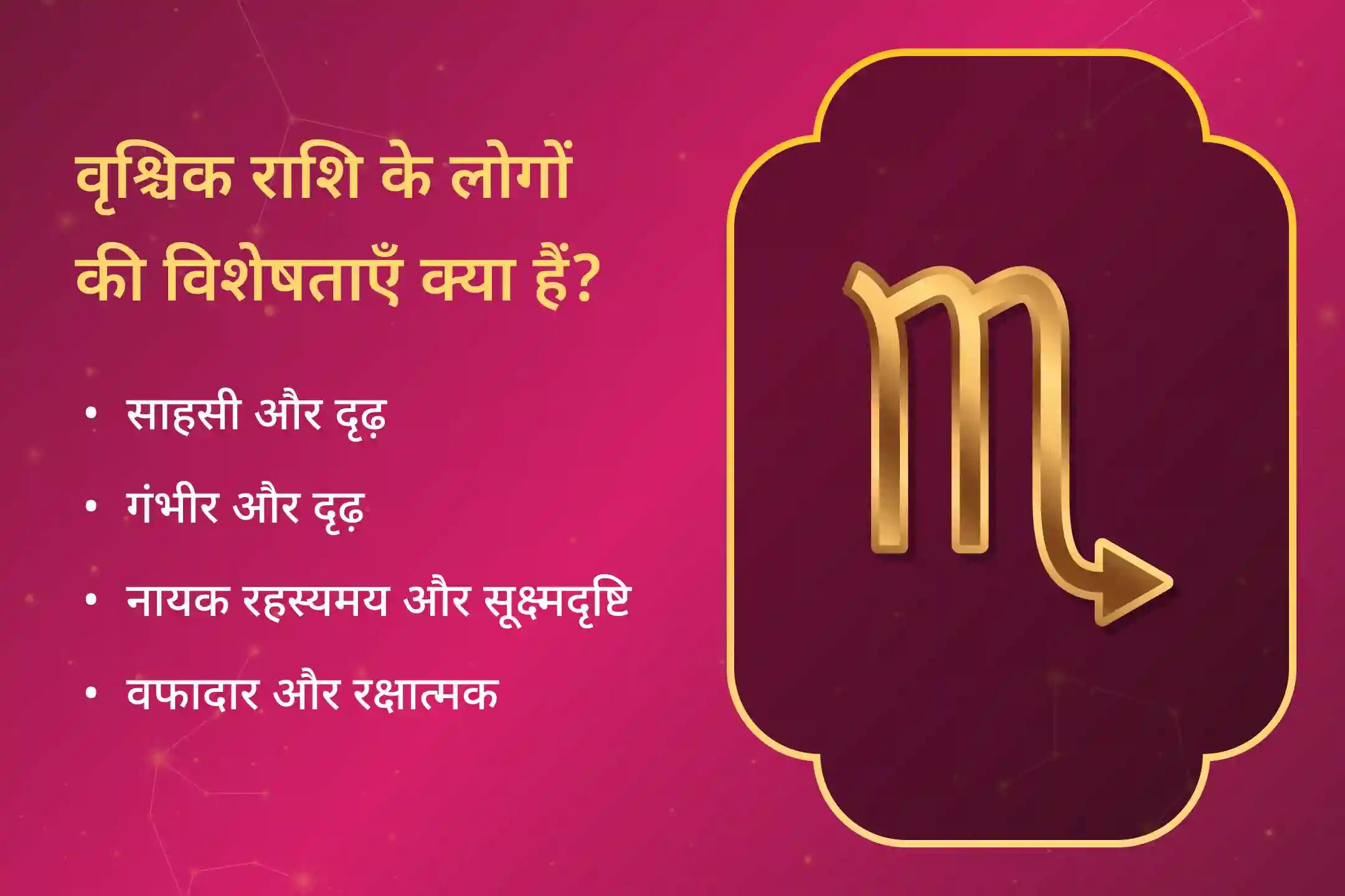 दृढ़ संकल्प और जुनून को अनलॉक करने के लिए कराएं वृश्चिक राशि हनुमान शक्ति पूजा, हनुमान जी के आशीर्वाद से अपनी राशि की ऊर्जा को बढ़ाएं