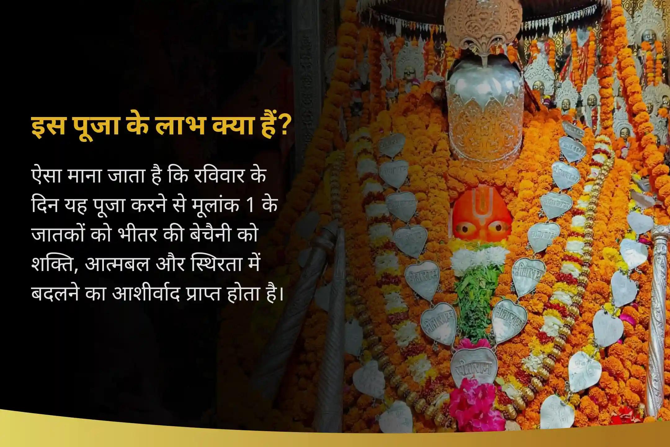 🌞 मूलांक 1 वालों के लिए सूर्य–राम रक्षा पूजा अशांति को शक्ति और स्थिरता में बदलने, सूर्य ऊर्जा को पुनः जागृत करने और नेतृत्व क्षमता को उभारने के लिए मानी जाती है।