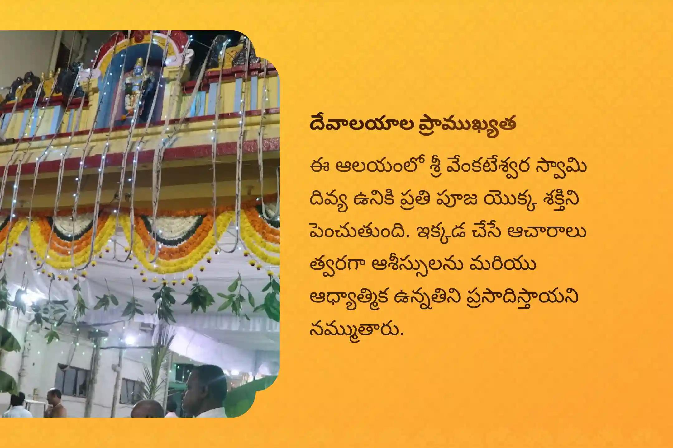 కర్మ చక్రాలు మరియు ప్రతికూలత నుండి మోక్షం కోసం సంవత్సరంలోని అతిపెద్ద ఏకాదశి ప్రత్యేక వైకుంఠ ఏకాదశి సుప్రభాతం సేవ, తోమాల సేవ, మరియు వేంకటేశ్వర స్వామి సహస్రనామ తులసి అర్చనలో పాల్గొనండి.