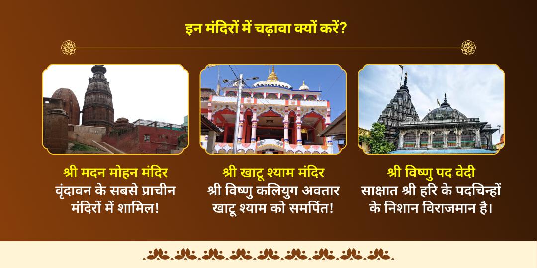 एकादशी - गीता जयंती महातिथि श्री हरि विष्णु - कृष्ण एवं खाटू चढ़ावा 