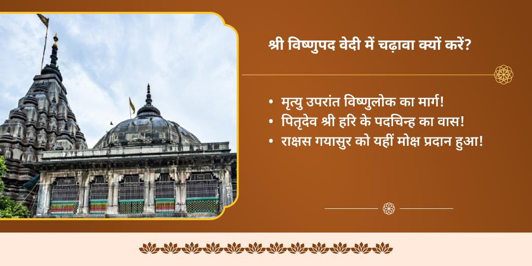 दिसम्बर माह वर्ष अंतिम 3 एकादशी विष्णु पद चढ़ावा संकल्प 