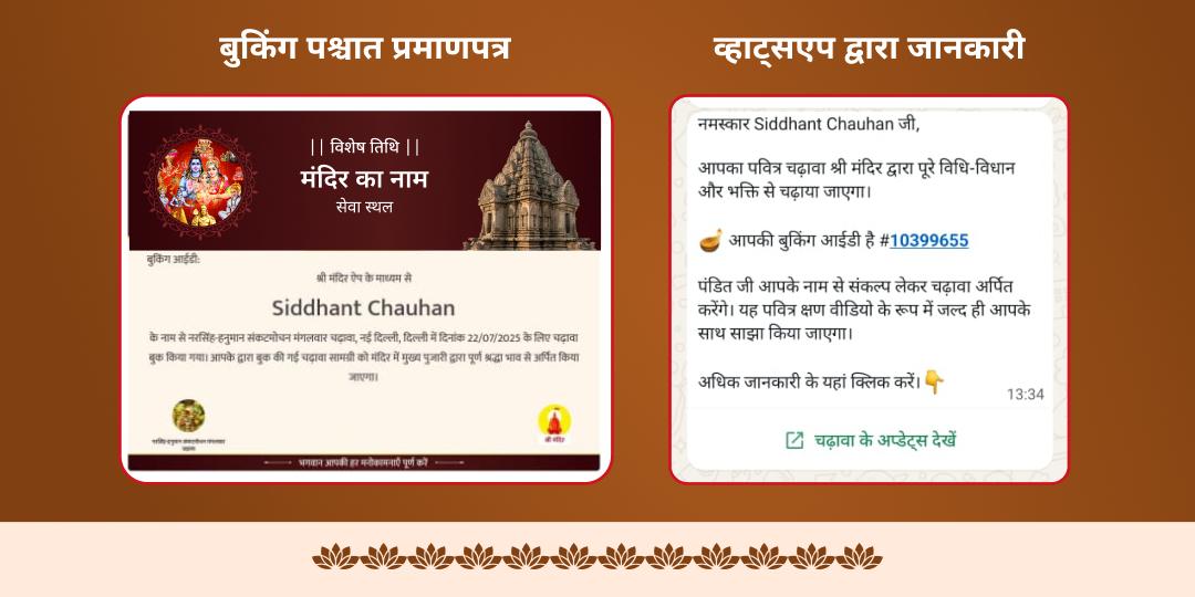 दिसम्बर माह वर्ष अंतिम 3 एकादशी विष्णु पद चढ़ावा संकल्प 