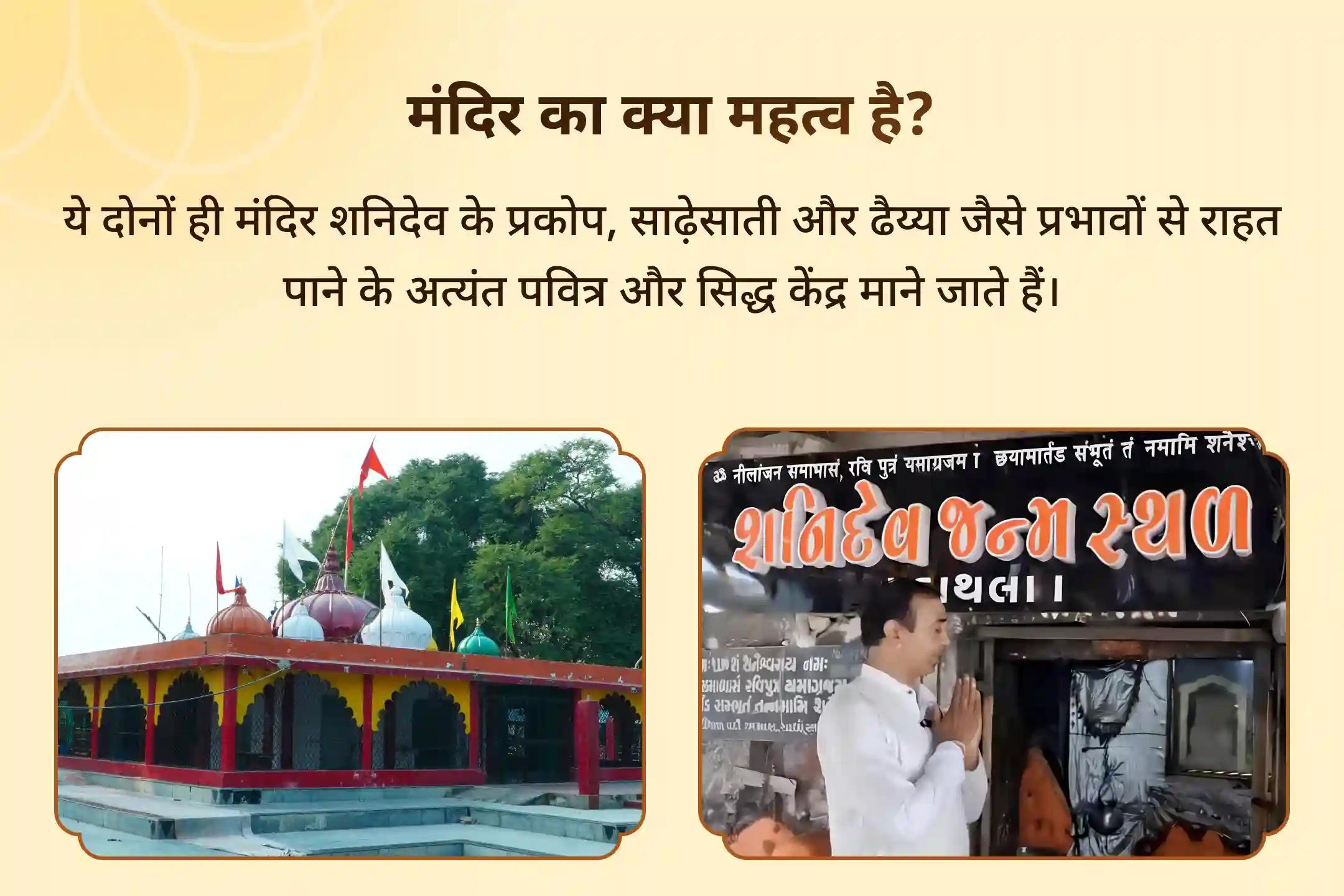 🪔 भारत के दो प्रमुख शनि मंदिरों में बाल शनि तेल अभिषेक और 23,000 शनि मंत्र जाप के माध्यम से पाएं शनिदेव का दिव्य आशीर्वाद और करियर में नई गति तथा आत्मविश्वास.. 