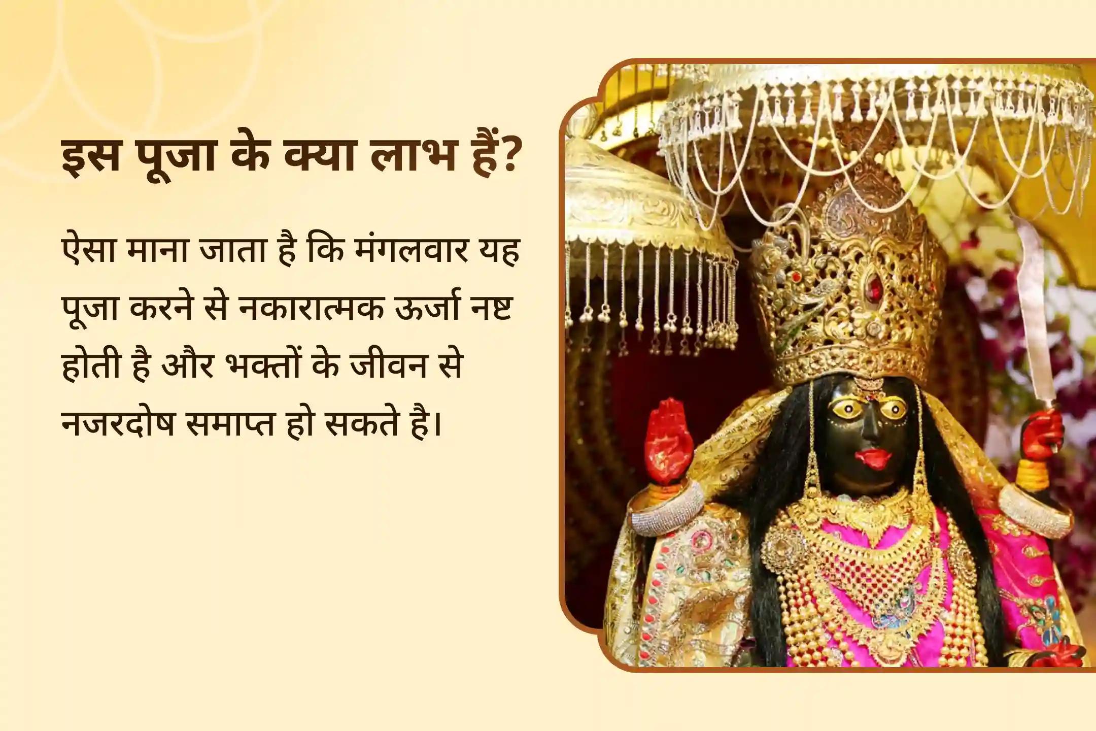 जीवन के हर अच्छे काम अटकते जा रहे हैं? यह बुरी नज़र का असर हो सकता है। मां भद्रकाली की शरण में जाएं और इस महायज्ञ में भाग लें… 