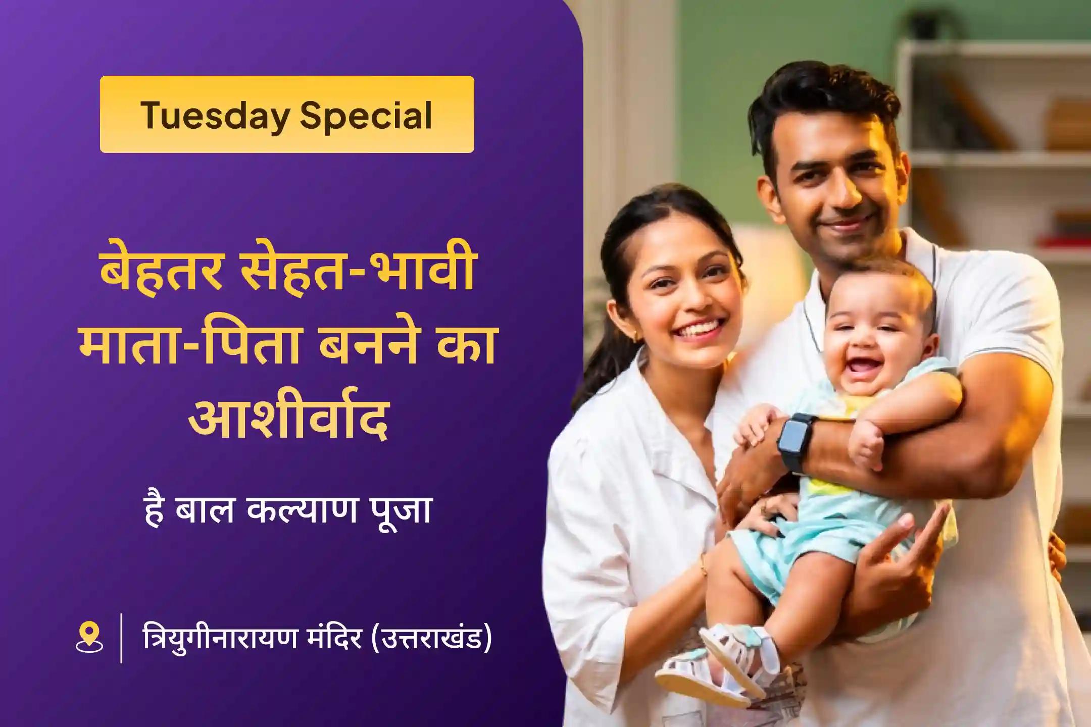 🌸 श्री त्रियुगीनारायण मंदिर महादेव-पार्वती के दिव्य विवाह स्थल के रूप में पूजित है। यहां की आराधना से माता-पिता बनने के आध्यात्मिक मार्ग खुल सकते हैं… 🌸