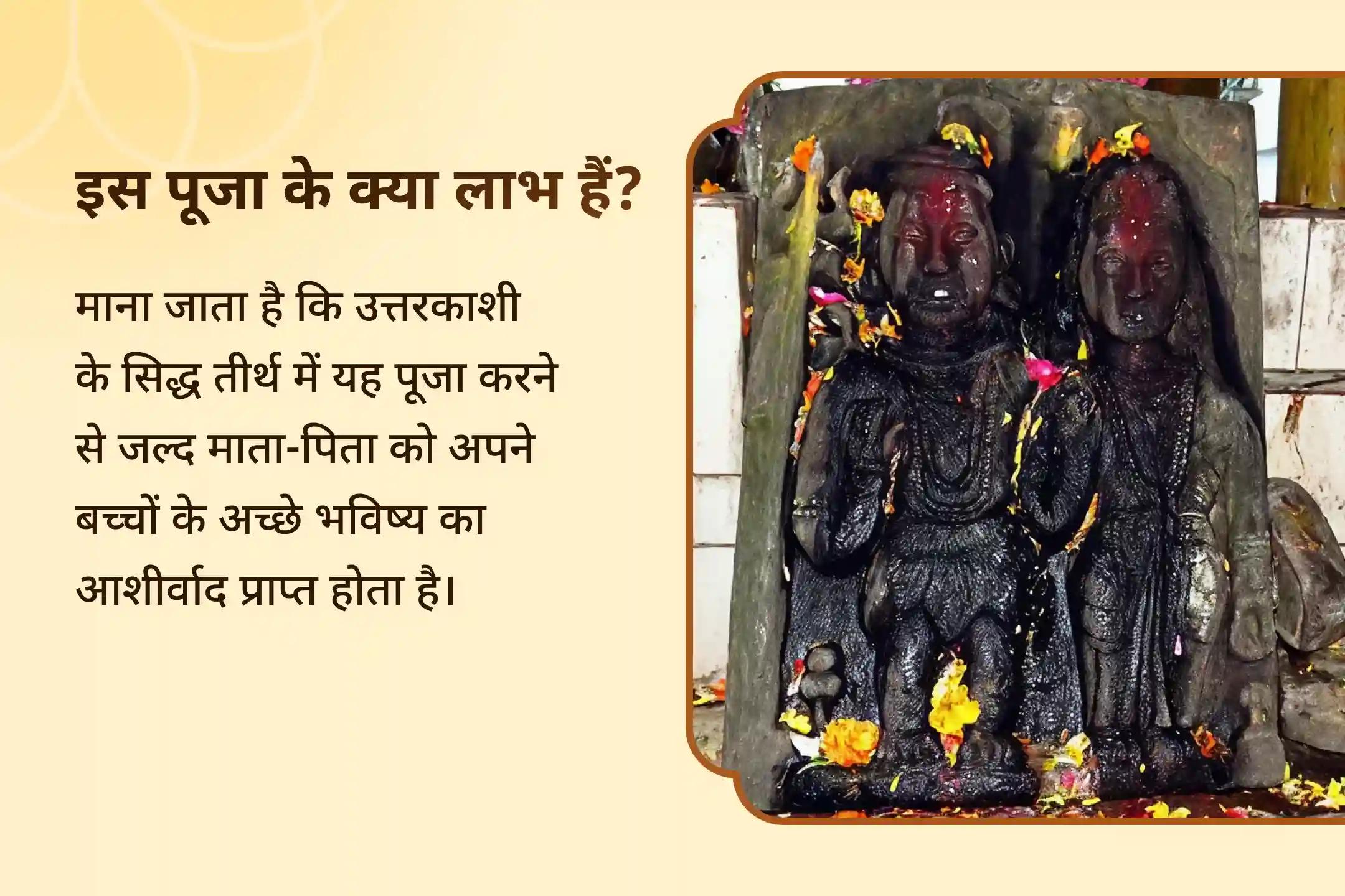 🌸 श्री त्रियुगीनारायण मंदिर महादेव-पार्वती के दिव्य विवाह स्थल के रूप में पूजित है। यहां की आराधना से माता-पिता बनने के आध्यात्मिक मार्ग खुल सकते हैं… 🌸