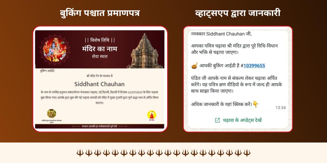 प्रदोष काल विशेष शिव संपूर्ण सुरक्षा शिव एवं भैरव चढ़ावा