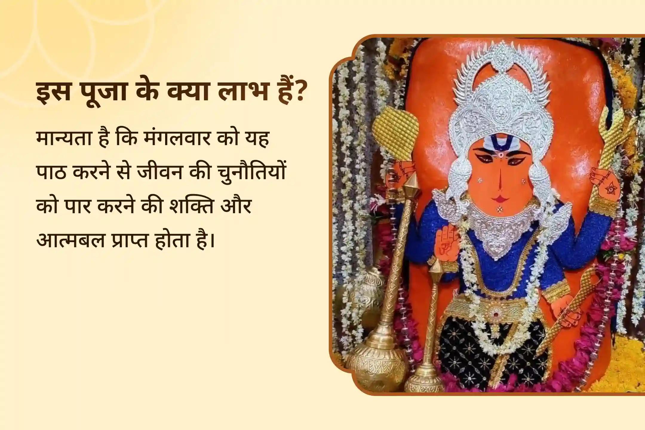 इस मंगलवार को 1008 हनुमान चालीसा पाठ और संकट मोचन हनुमान अष्टक पाठ में भाग लेकर हर मुसीबत से सुरक्षा पाएं ⚔️🙏