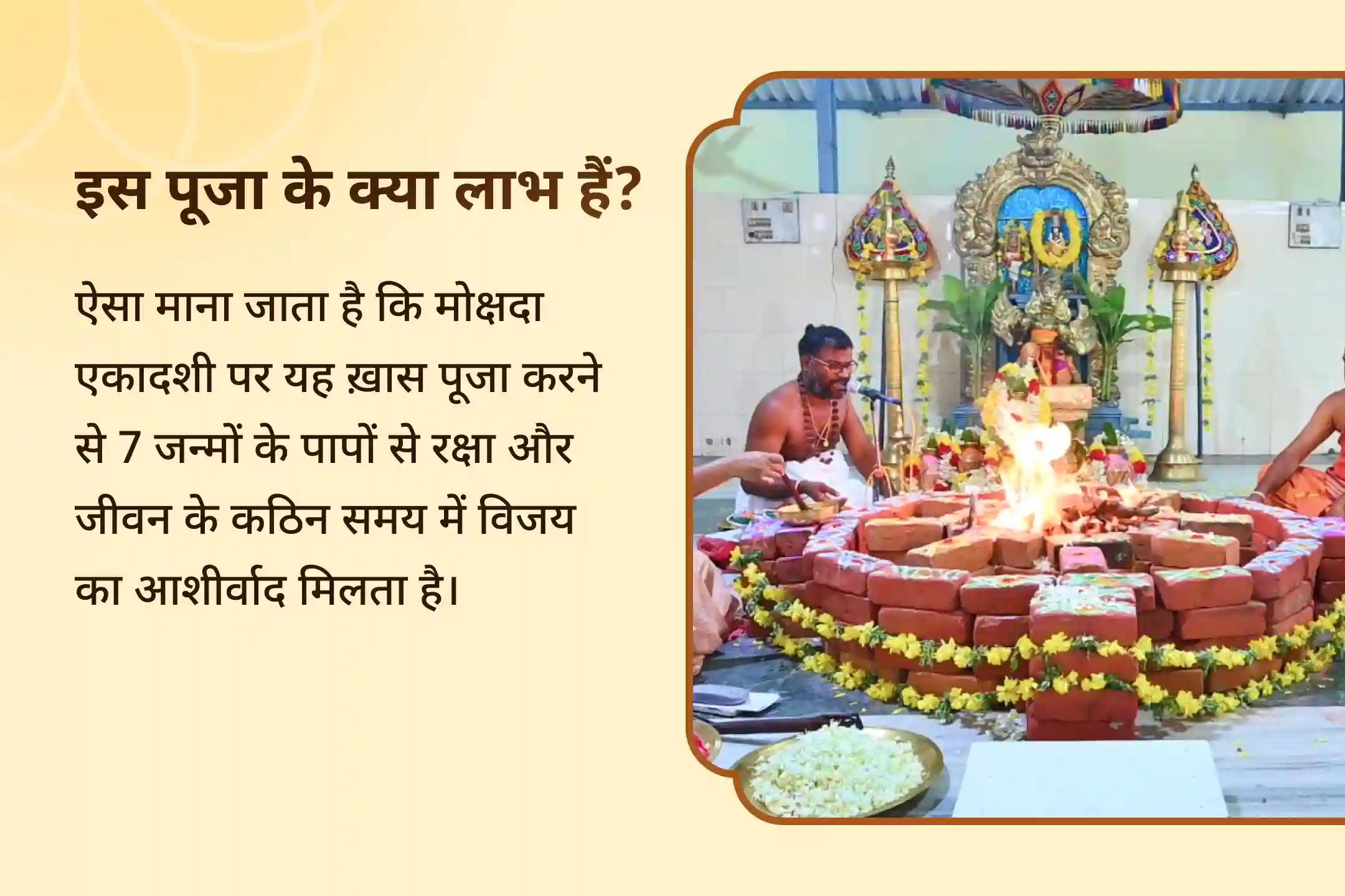 🌺 मोक्षदा एकादशी पर तमिलनाडु के प्राचीन मंदिर में गजेंद्र मोक्ष अनुष्ठान से पाएं पिछले 7 जन्मों के पापों से मुक्ति का आशीर्वाद 🌺 