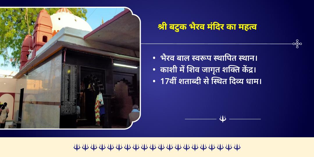 गीता जयंती श्रीमद्भगवद्गीता, भोजन एवं वस्त्र बटुक ब्राह्मण सेवा