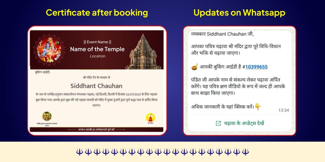 Geeta Jayanti Shrimad Bhagavad Gita, Bhojan & Vastra Batuk Brahmin Seva