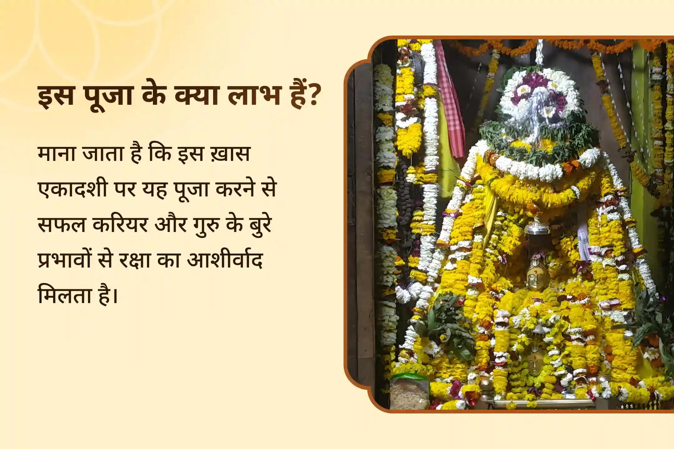 🪷 क्या आपको लगता है कि जीवन में सही फैसले लेने में चूक हो रही है और बार-बार भाग्य साथ नहीं दो रहा? गुरु ग्रह के एकादशी अनुष्ठान से पाएं सौभाग्य का आशीष 🪷
