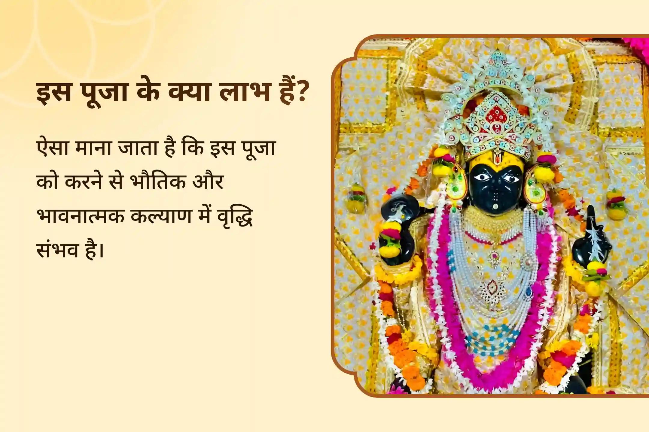 🌼मोक्षदा एकादशी पर सत्य, समृद्धि और पारिवारिक इच्छाओं की पूर्ति के लिए सत्यनारायण कथा, 51,000 विष्णु द्वादक्षरी मंत्र जाप और सुदर्शन हवन के माध्यम से भगवान सत्यनारायण की कृपा प्राप्त करें।