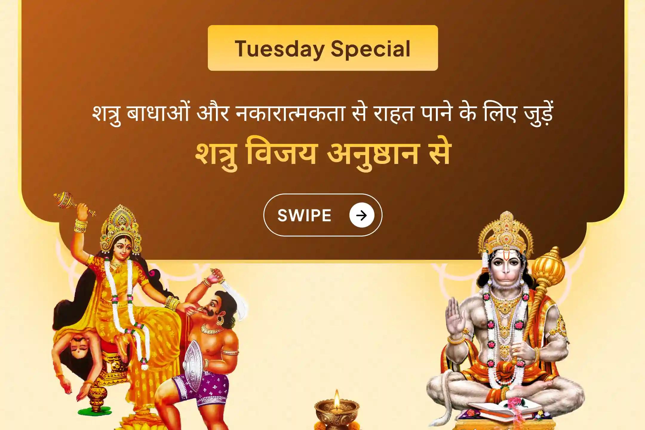 ✨शत्रुओं की साजिशें नाकाम करने और नकारात्मकता से राहत पाने के लिए माँ बगलामुखी और हनुमान जी की संयुक्त शक्ति का अनुभव करें।🔥 