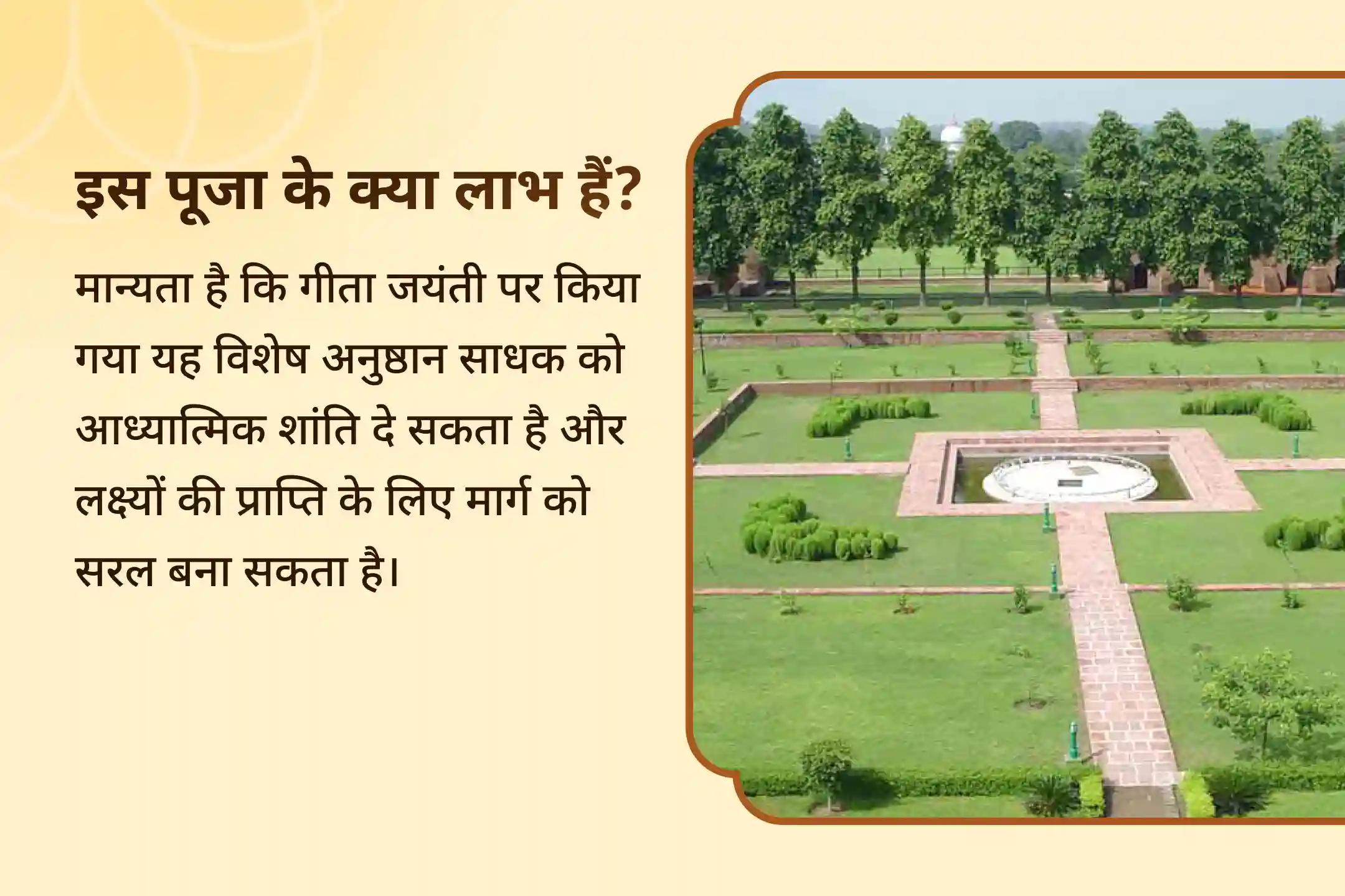 🛕 नए साल में प्रवेश से पहले गीता जयंती और एकादशी के शुभ संयोग में अखंड गीता पाठ, श्री विष्णु के 1000 नामों का 11 बार पाठ और विद्या दान से पाएं उन्नति का आशीर्वाद 🛕