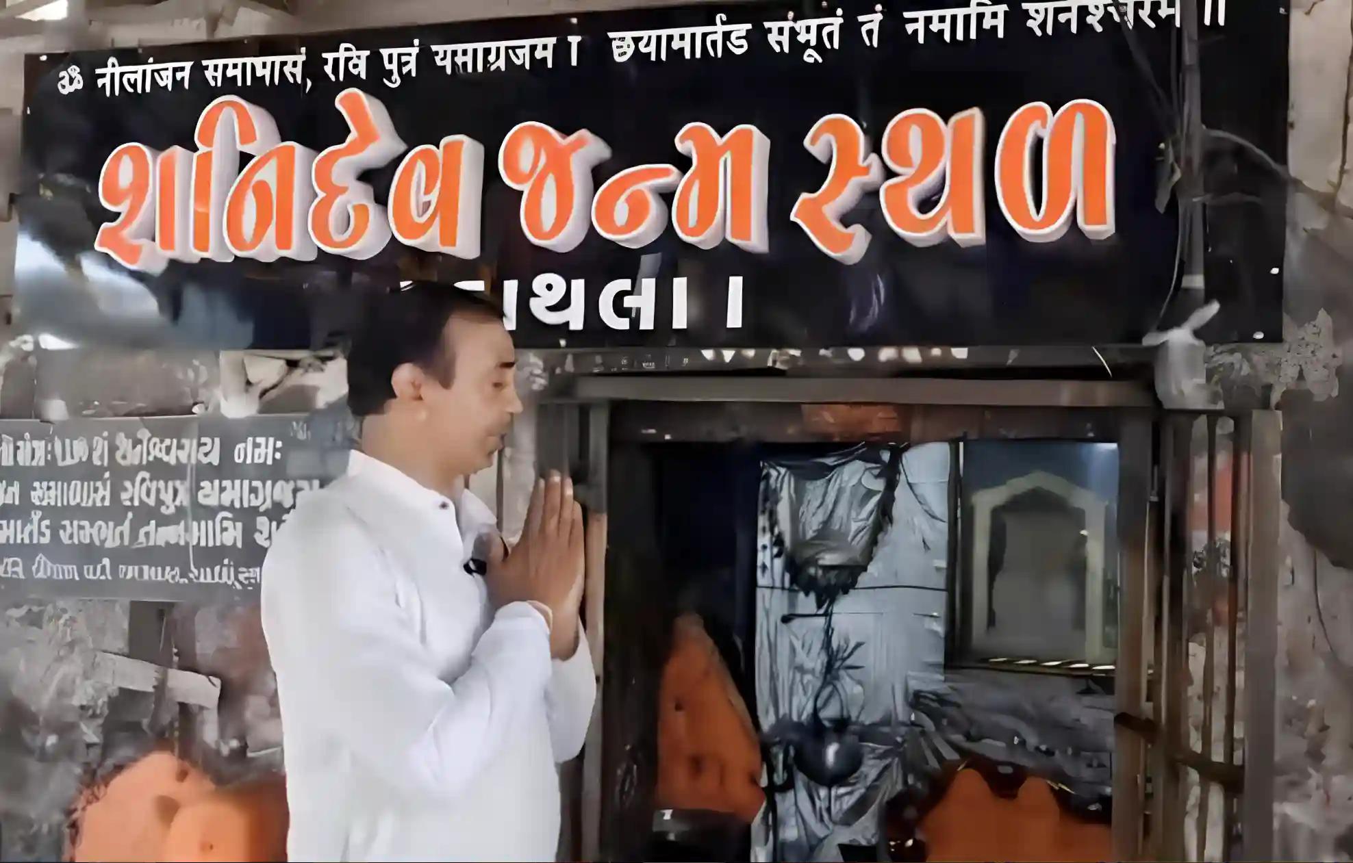 हथला शनि देव मंदिर,द्वारका