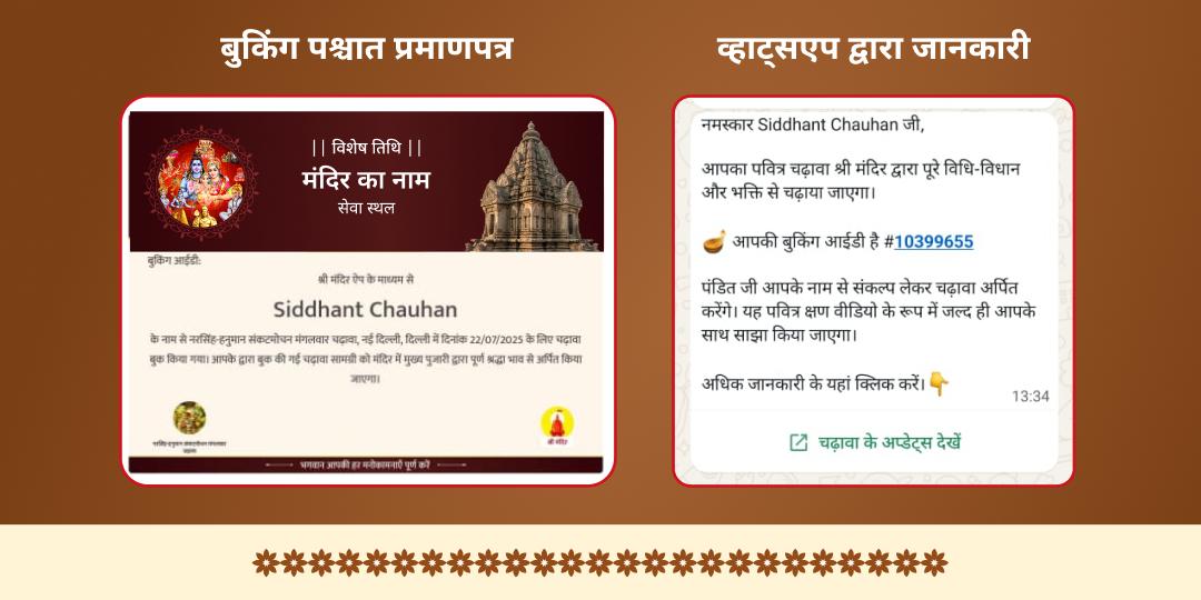पूर्णिमा त्रिवेणी संगम-गंगा घाट हरिद्वार दीपदान, गौसेवा एवं ब्राह्मण सेवा 