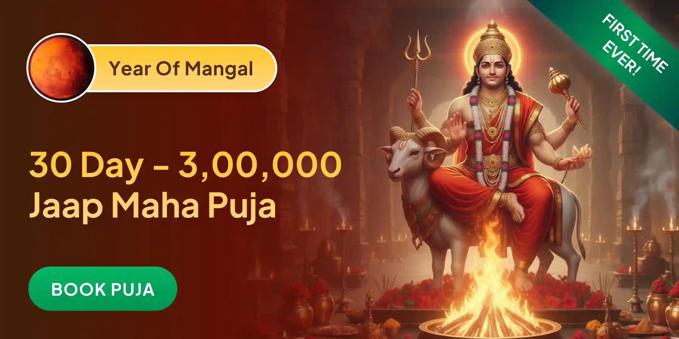 Maha Mangal 30 Day 3 Lakh Jaap and Karma Dosh Nivaran Anusthan