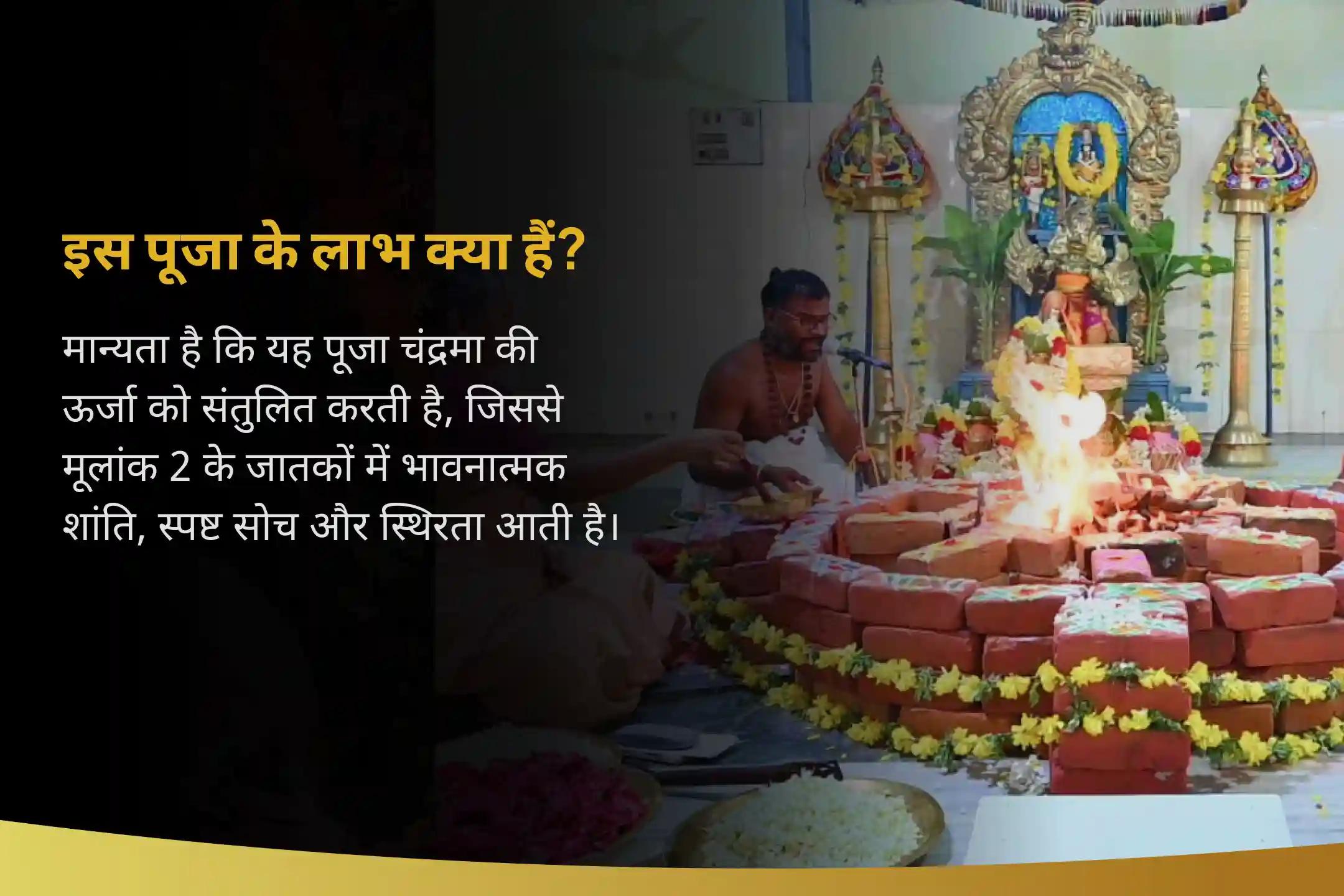 शक्तिशाली मूलांक 2 शिव-चंद्र पूजा के साथ अपनी चंद्र एनर्जी को बैलेंस करें और खुद को इमोशनली मजबूत बनाएं ।