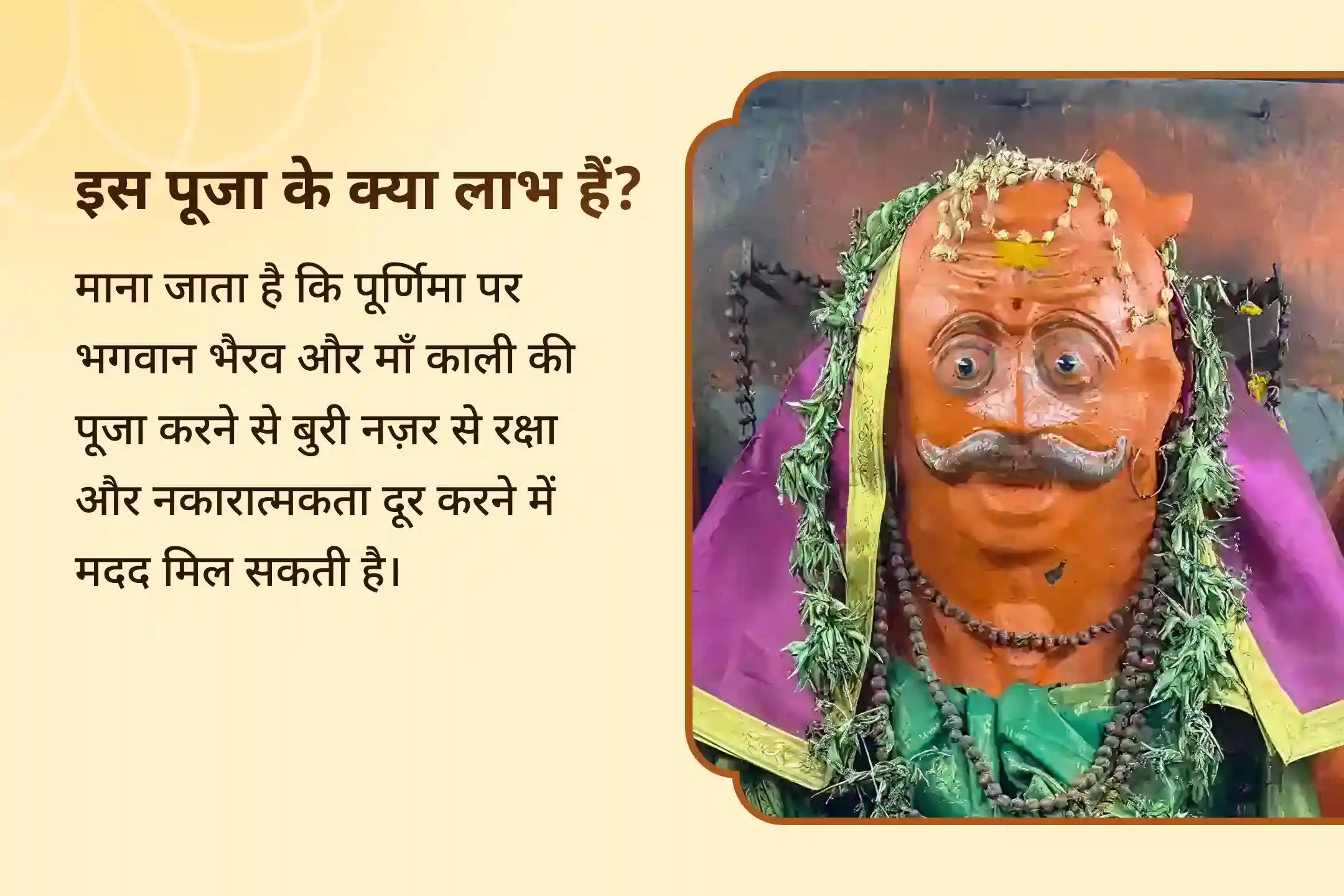 🧿 आप अक्सर बुरी नज़र के शिकार हो जाते हैं? साल 2025 की आखिरी पूर्णिमा पर श्री बटुक भैरव और मां बगलामुखी की शरण में जाएं ✨