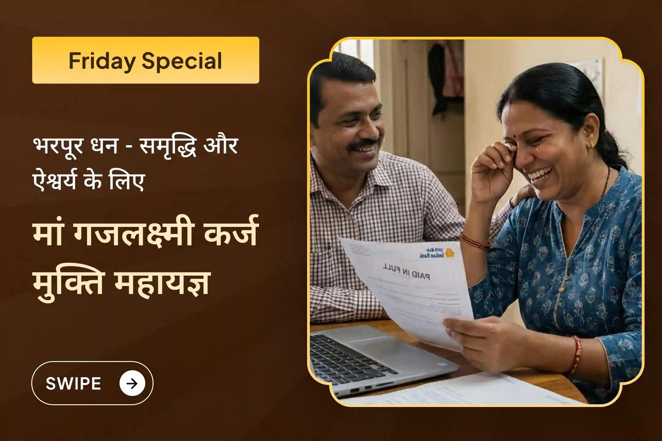 🪔 जीवन में समृद्धि और कर्जों से राहत के लिए हाथी के साथ पूजे जाने वाले मां लक्ष्मी के स्वरूप की दिव्य आराधना का दुर्लभ अवसर ✨🌸
