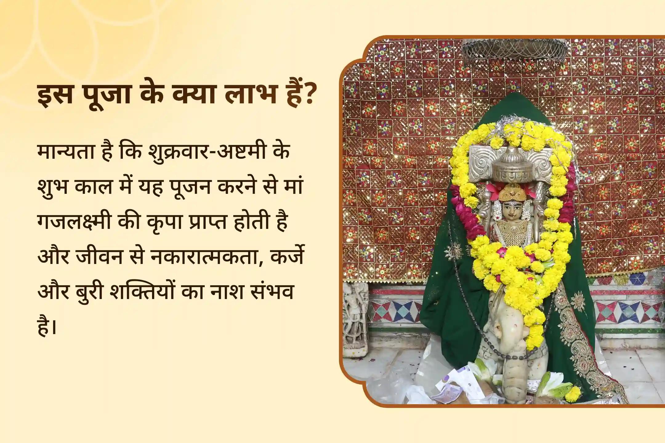 🪔 जीवन में समृद्धि और कर्जों से राहत के लिए हाथी के साथ पूजे जाने वाले मां लक्ष्मी के स्वरूप की दिव्य आराधना का दुर्लभ अवसर ✨🌸