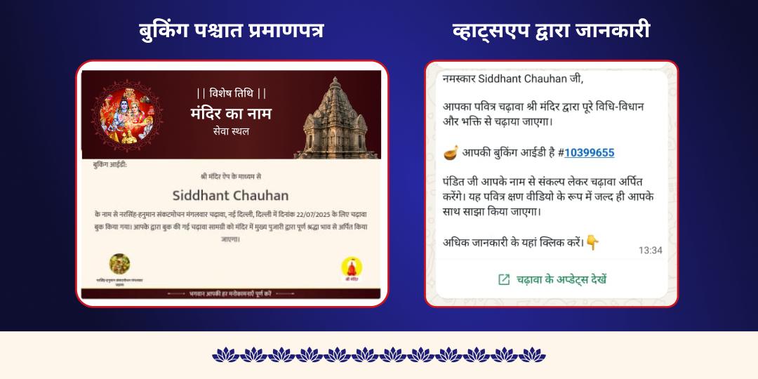 पूर्णिमा धन-समृद्धि प्राप्ति लक्ष्मी-नारायण एवं कुबेर चढ़ावा