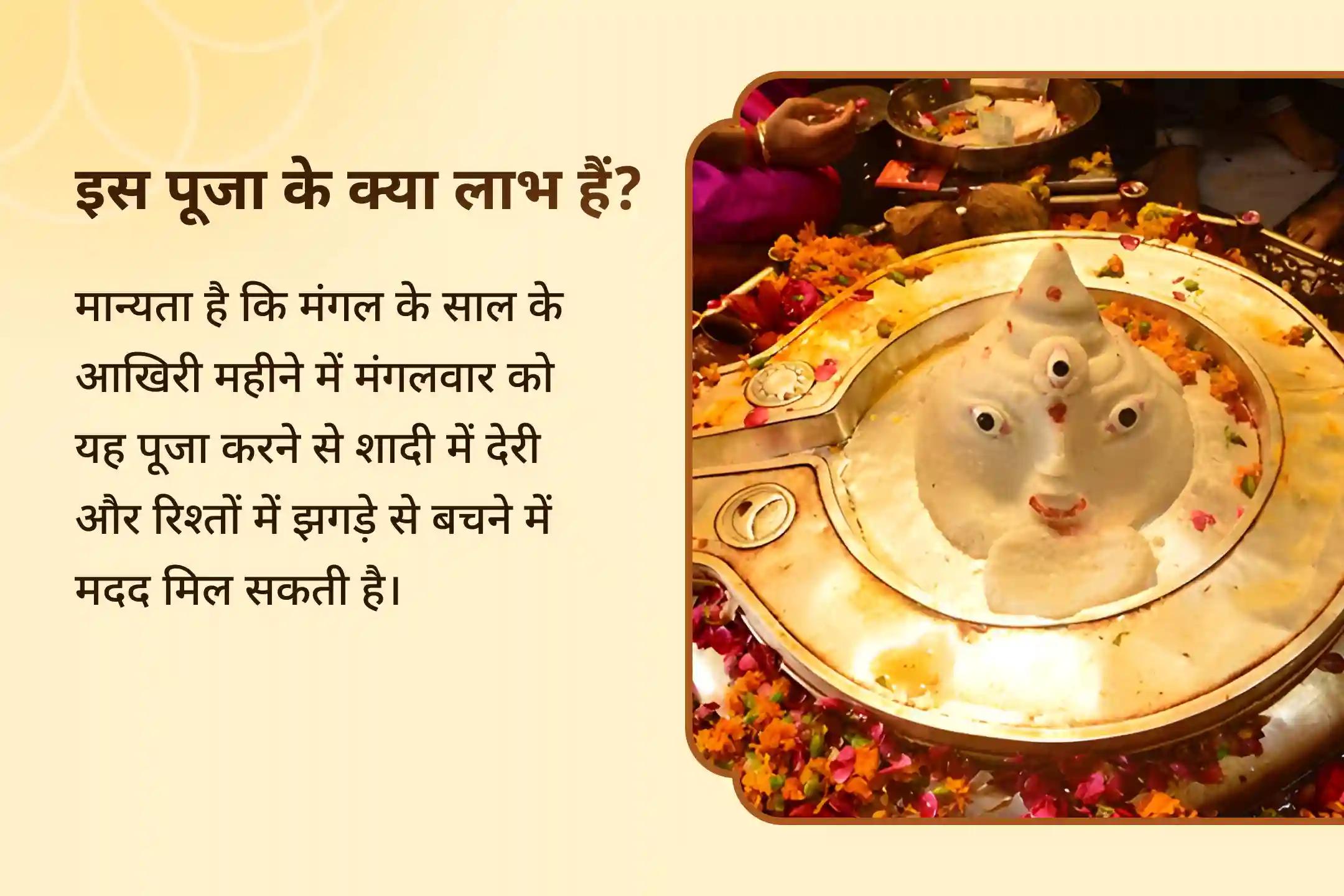 🔱 इस दिसंबर, जब मंगल का वर्ष समाप्त हो रहा है, मंगल के जन्मस्थान पर जाकर दिव्य आशीर्वाद प्राप्त करें और मांगलिक दोष व विवाह में देरी को दूर करने का प्रयास करें।