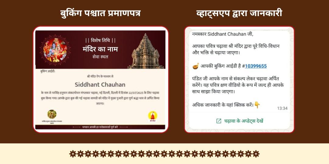 पूर्णिमा काशी अस्सी घाट पितृ तर्पण, दीपदान एवं पंडा सेवा