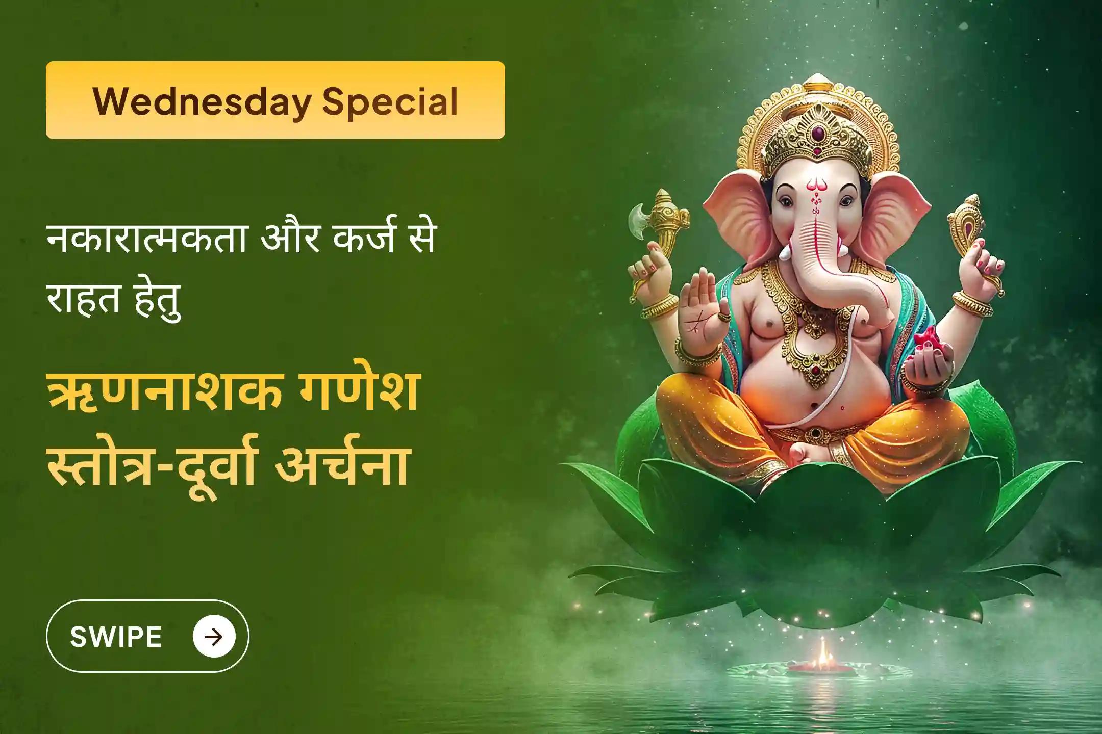 💰 लाख कोशिशों के बाद भी कर्ज से निकल नहीं पा रहे? उज्जैन के सबसे प्राचीन मंदिर में विघ्नहर्ता गणेश के भव्य अनुष्ठानों का सुनहरा अवसर 💰 