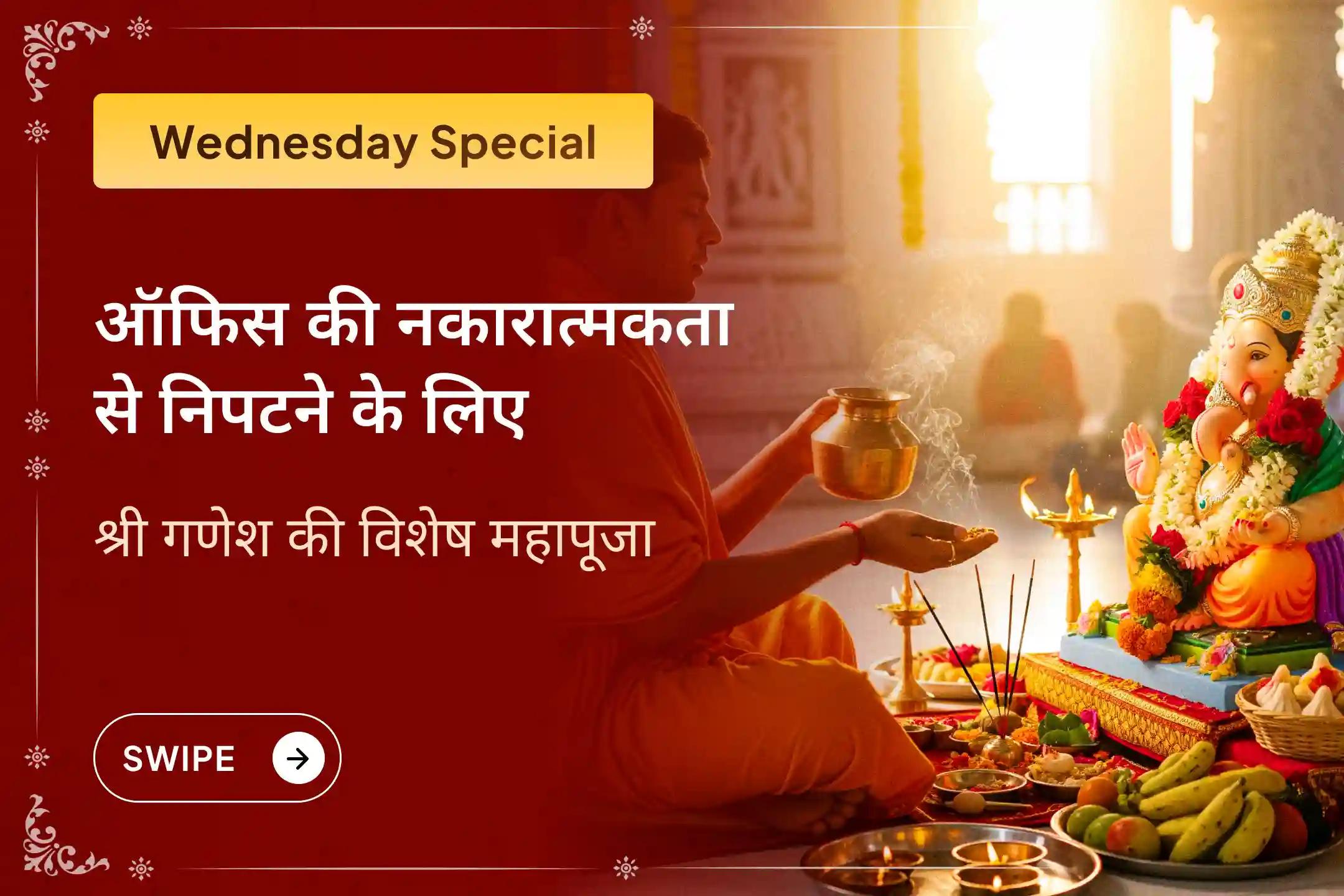 🌿 उज्जैन के प्राचीन श्री चिंतामण गणेश मंदिर की इस आराधना से पाएं करियर में सफलता और ऐसा आत्मविश्वास जो सफलता के सही रास्ते पर ले जा सकता है…  🌿