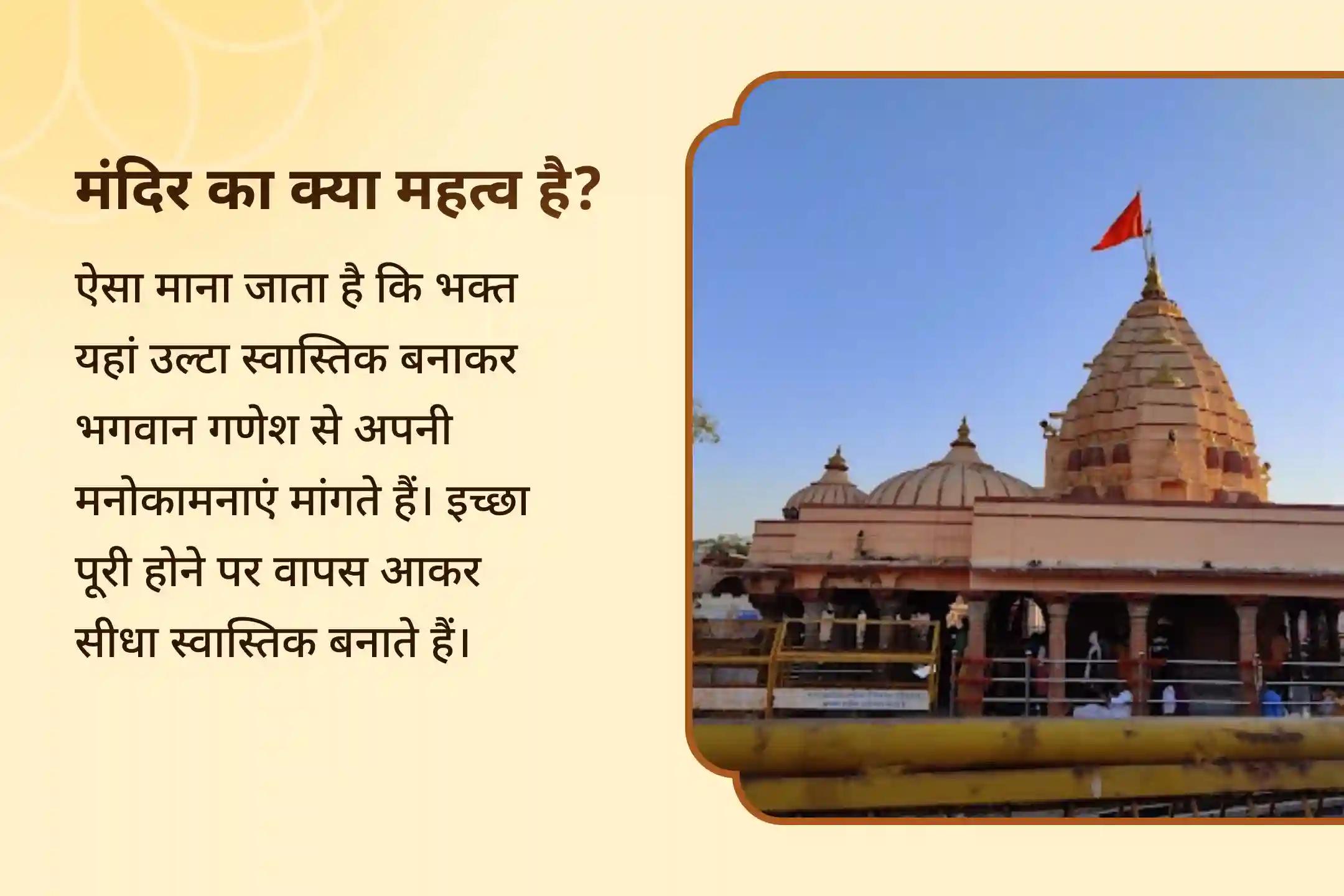 🌿 उज्जैन के प्राचीन श्री चिंतामण गणेश मंदिर की इस आराधना से पाएं करियर में सफलता और ऐसा आत्मविश्वास जो सफलता के सही रास्ते पर ले जा सकता है…  🌿