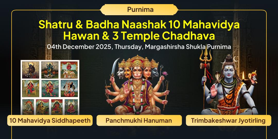 Purnima 10 Mahavidya Hawan, Panchmukhi Hanuman & Trimbakeshwar Jyotirling 3 Temple Chadhava