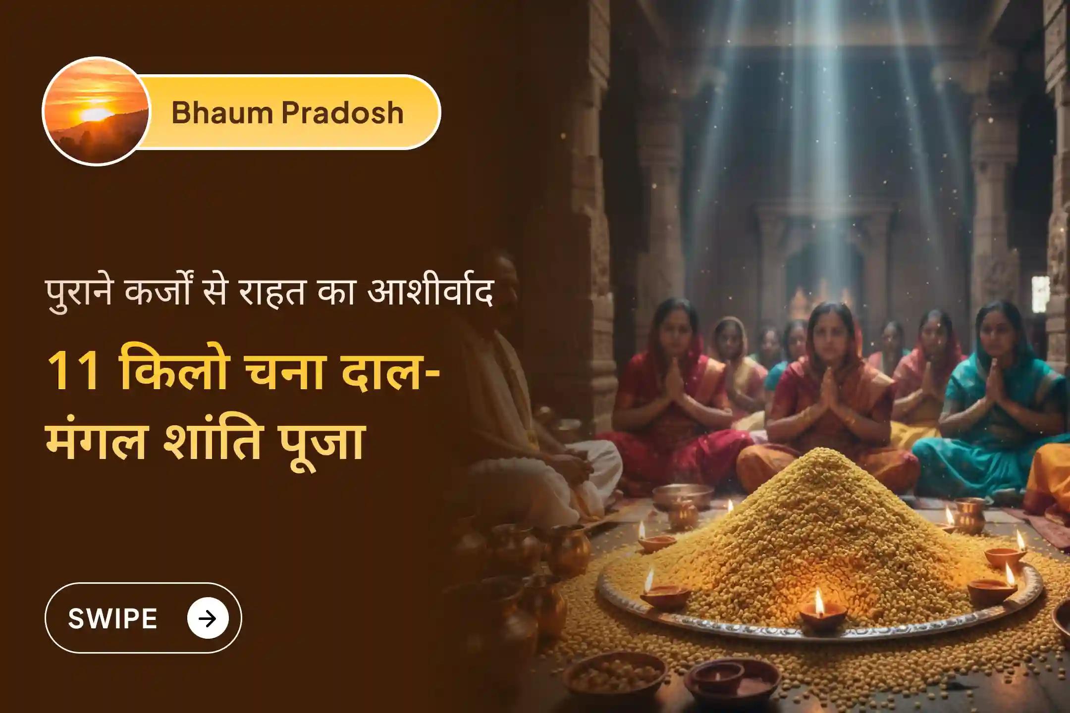 💰 क्या पैसों की रुकावटों के चलते आपकी शांति छिन गई है? यह शक्तिशाली ऋण-मुक्ति महापूजा आपके जीवन में नया बदलाव ला सकती है…