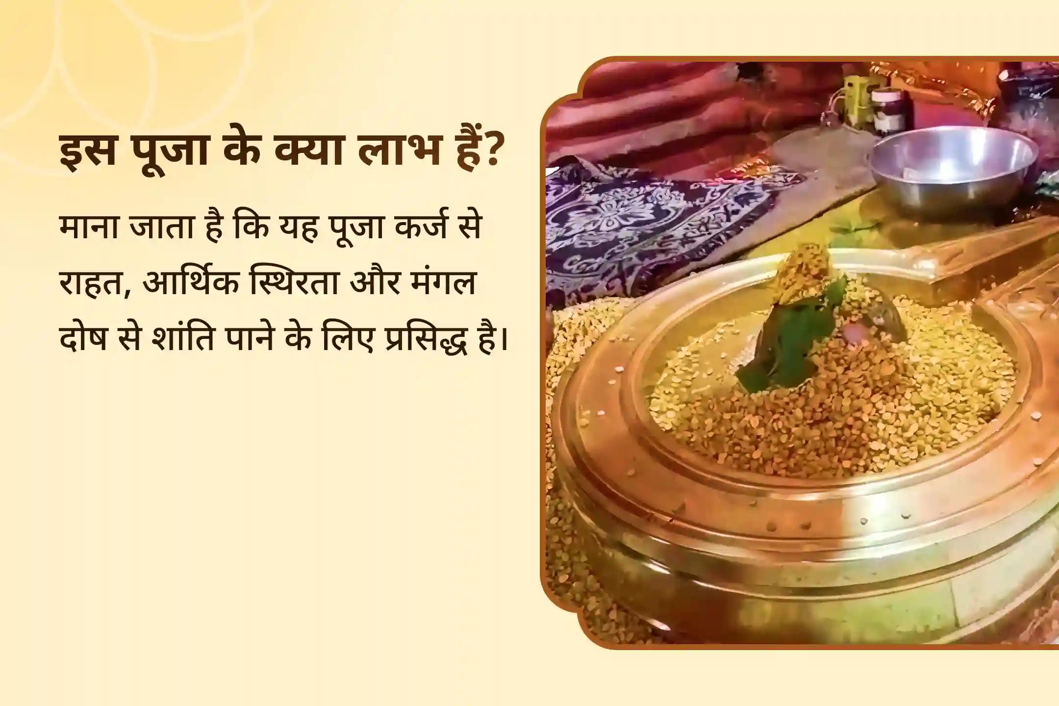 💰 क्या पैसों की रुकावटों के चलते आपकी शांति छिन गई है? यह शक्तिशाली ऋण-मुक्ति महापूजा आपके जीवन में नया बदलाव ला सकती है…