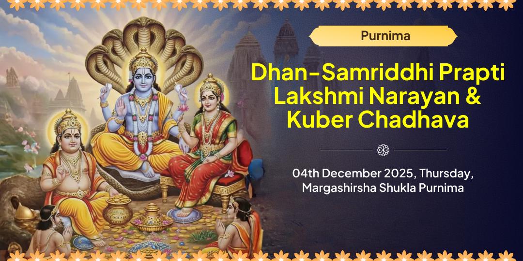 Purnima Amrit Dhan-Samriddhi Prapti Lakshmi Narayan and Kuber 3 Temple Chadhava