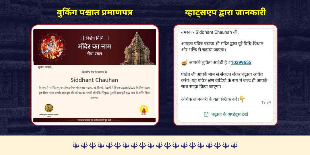 कालाष्टमी भय मुक्ति श्री काल भैरव उज्जैन चढ़ावा