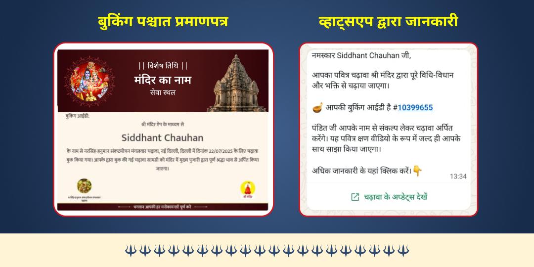 कालाष्टमी सर्वरक्षक 4 भैरव स्वरूप 4 मंदिर तेल महाभिषेक सेवा