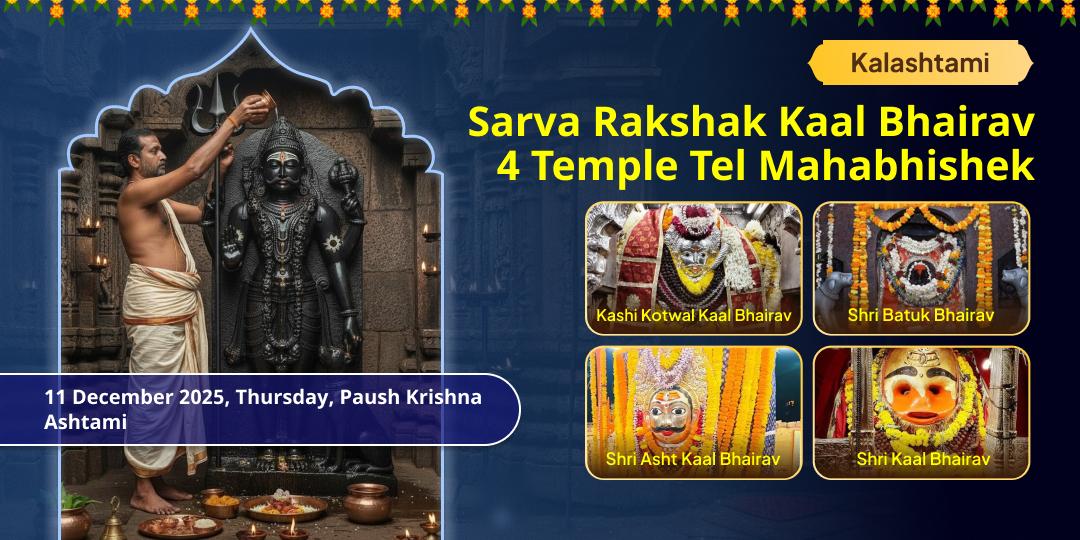 Kalashtami Sarva-Rakshak 4 Bhairav Swaroop 4 Temple Tel Mahabhishek