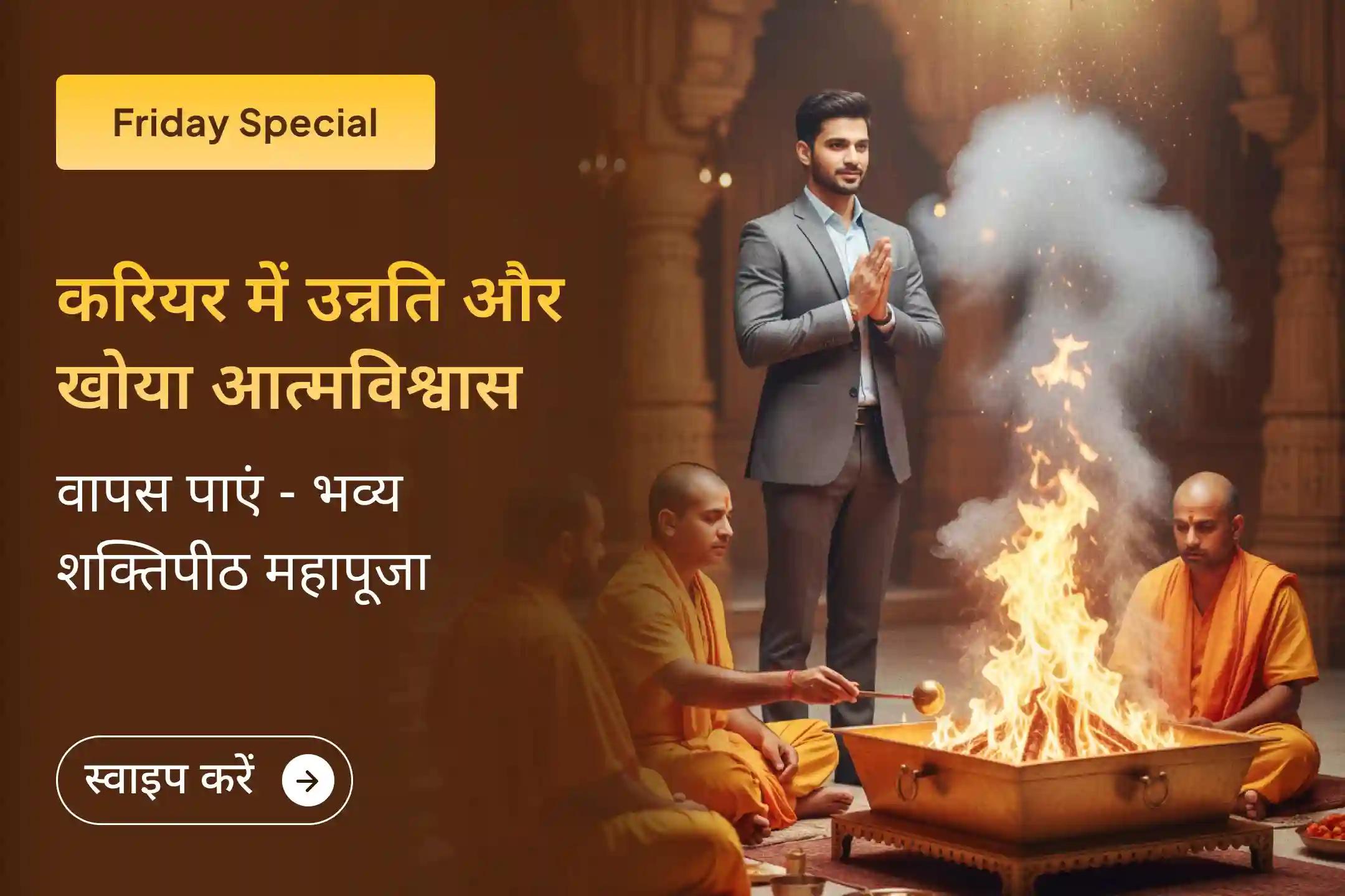 क्या मेहनत करने के बावजूद न करियर में पहचान मिल रही है, न मनचाही नौकरी और न ही आगे बढ़ने का रास्ता? आ गया है सुनहरा अवसर ✨