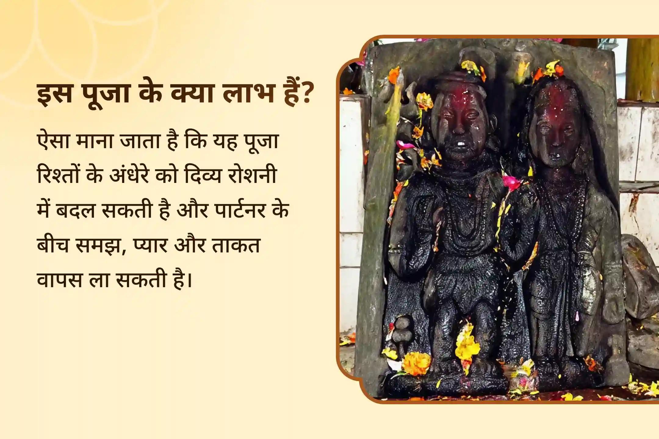 🔱 त्रियुगीनारायण में पवित्र पूजा में भाग लेकर शुद्ध प्रेम और सामंजस्य की कृपा प्राप्त करें। यही वह पवित्र स्थल है जहाँ शिव–शक्ति का विवाह हुआ और उनका दिव्य मिलन शाश्वत रूप से संपन्न हुआ 🔱