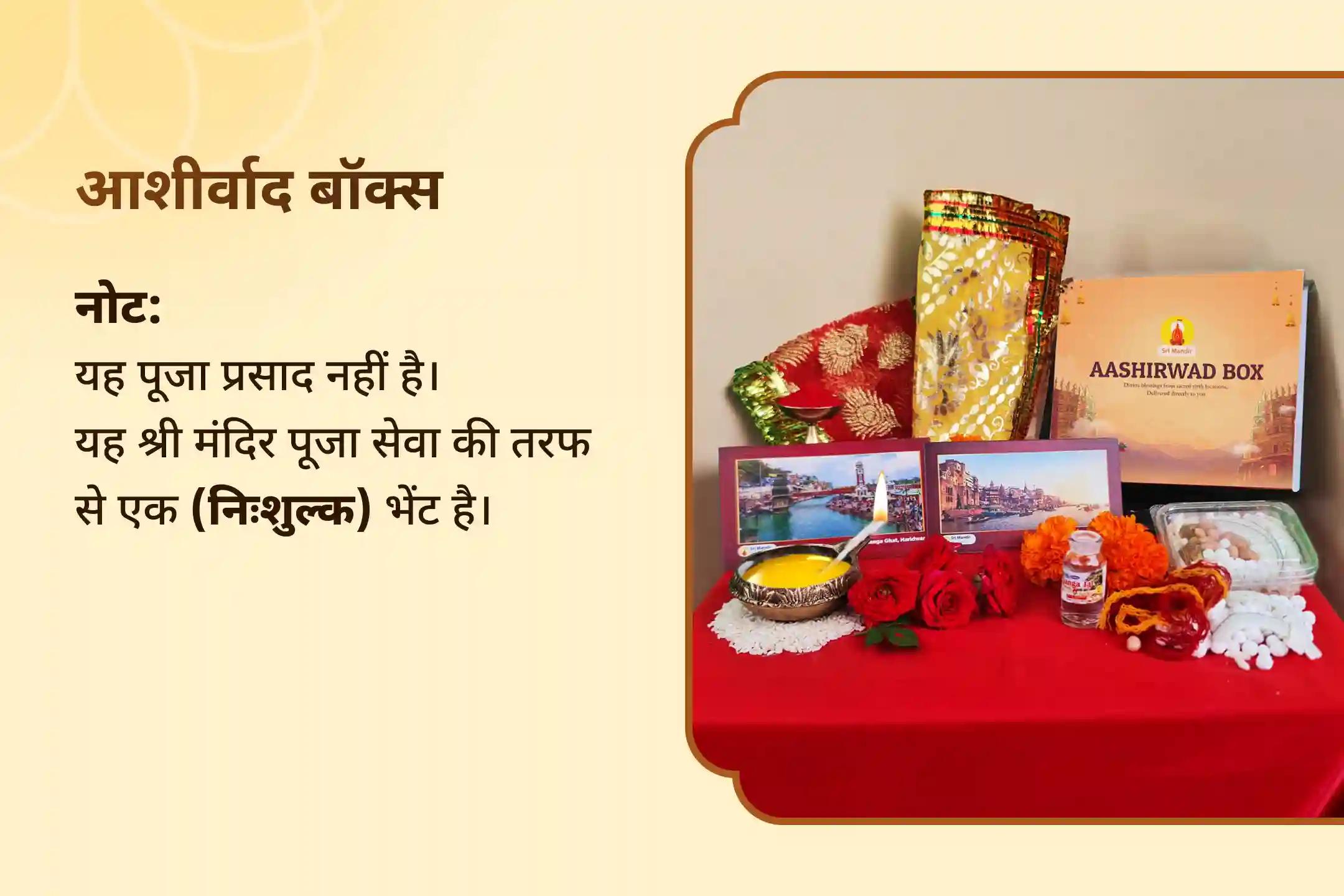 🔱 त्रियुगीनारायण में पवित्र पूजा में भाग लेकर शुद्ध प्रेम और सामंजस्य की कृपा प्राप्त करें। यही वह पवित्र स्थल है जहाँ शिव–शक्ति का विवाह हुआ और उनका दिव्य मिलन शाश्वत रूप से संपन्न हुआ 🔱