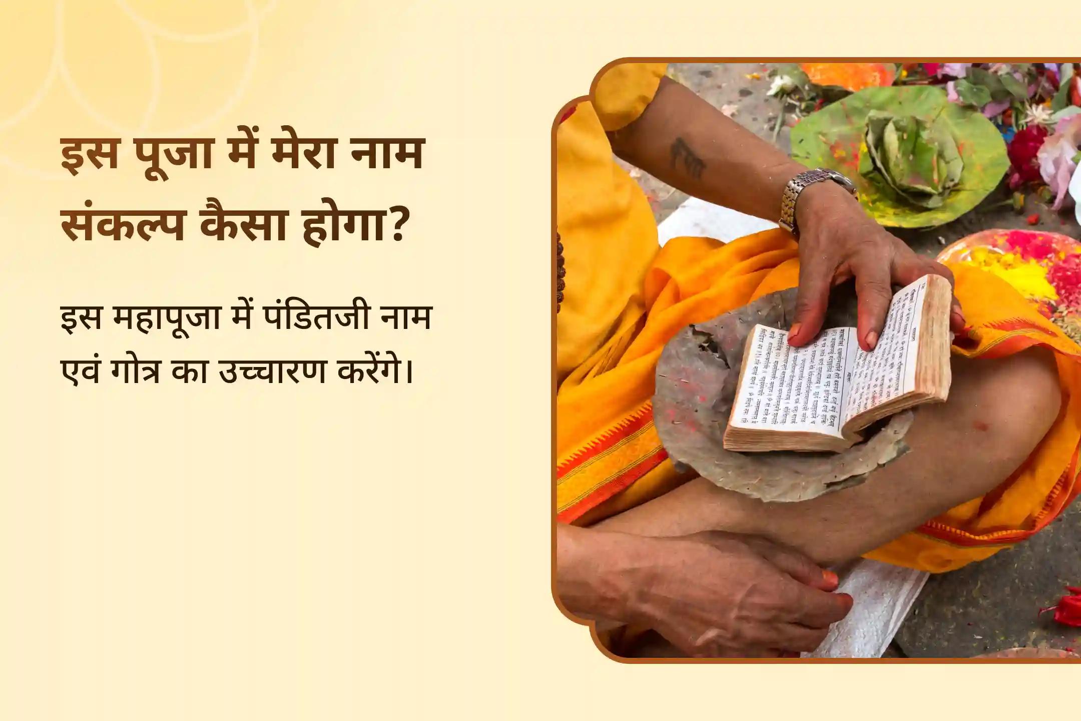 🔱 त्रियुगीनारायण में पवित्र पूजा में भाग लेकर शुद्ध प्रेम और सामंजस्य की कृपा प्राप्त करें। यही वह पवित्र स्थल है जहाँ शिव–शक्ति का विवाह हुआ और उनका दिव्य मिलन शाश्वत रूप से संपन्न हुआ 🔱