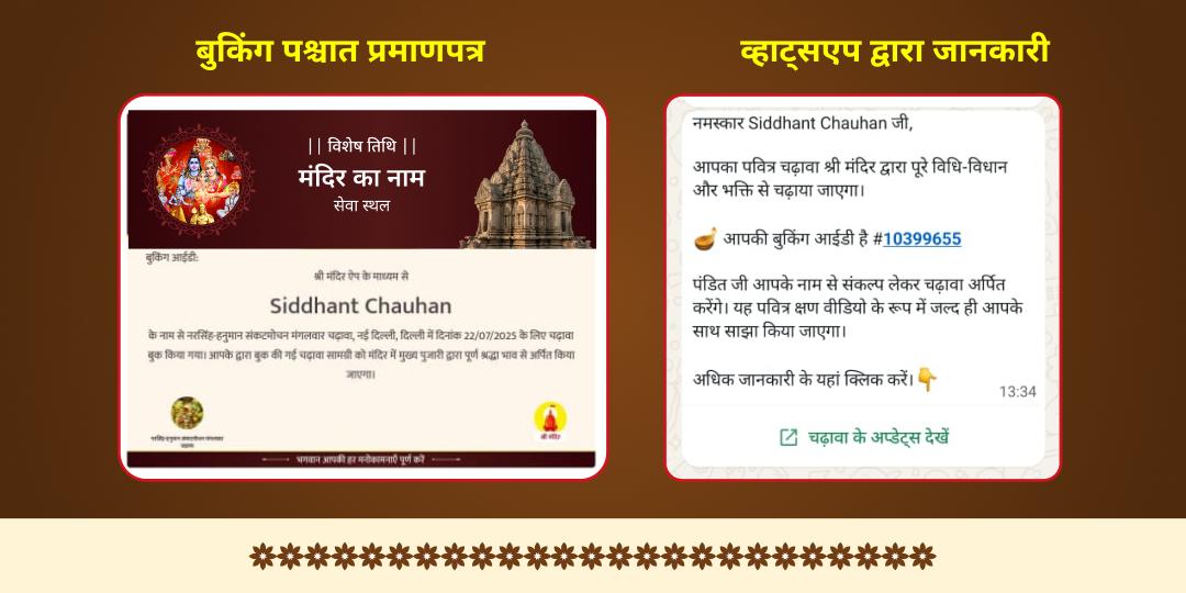 गीता जयंती श्रीमद्भगवद्गीता, भोजन एवं वस्त्र बटुक सेवा