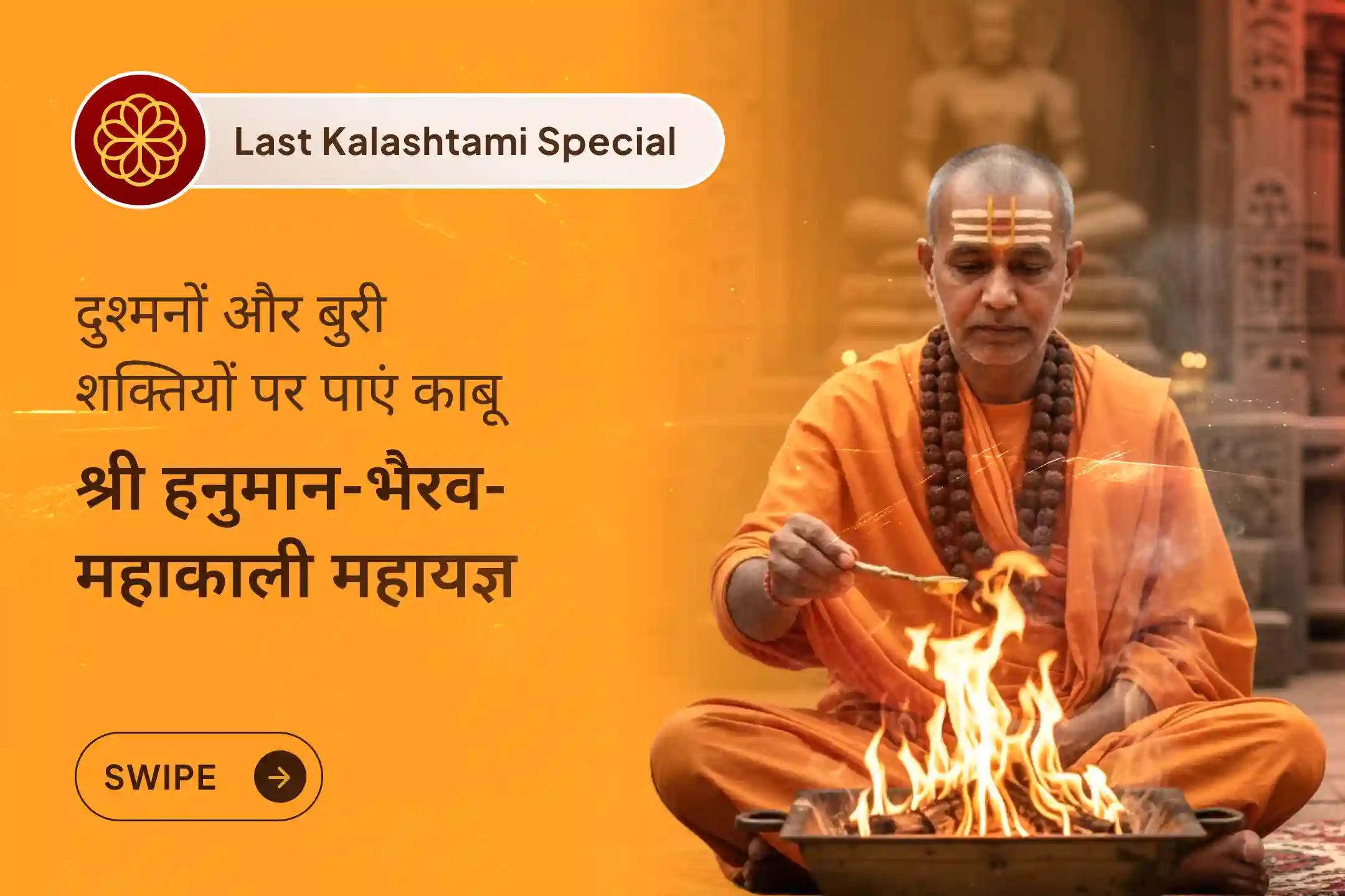 😞⚫ मन हताश है? नकारात्मकता से घिर चुके हैं? शत्रु पीछा नहीं छोड़ रहे? इस त्रिशक्ति महायज्ञ से पाएं छिपे शत्रुओं पर काबू पाने का आशीर्वाद 